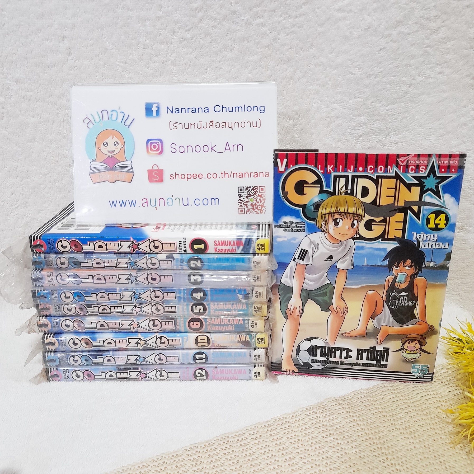 Golden Age ไอ้หนูแข้งทอง 1-6,10-12,14 ไม่จบ / * ขาดเล่ม 7-9,13,15