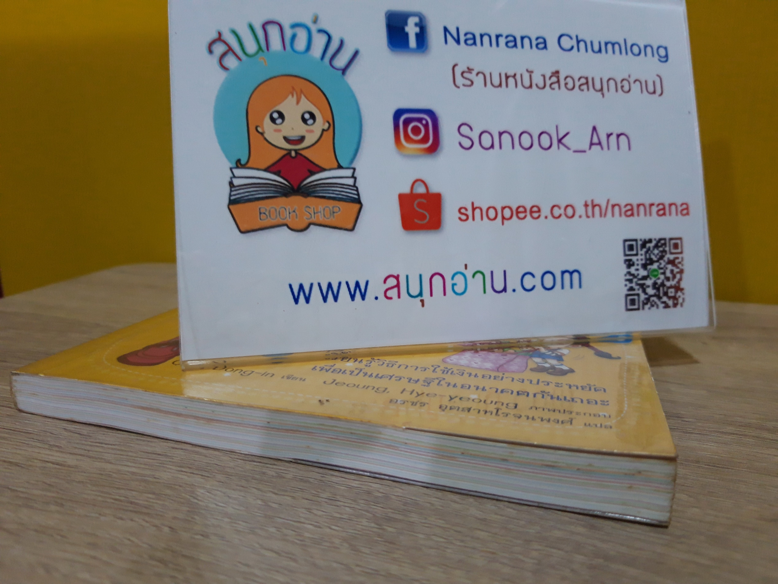 ไม่ยากถ้าอยากเป็นคนรวย