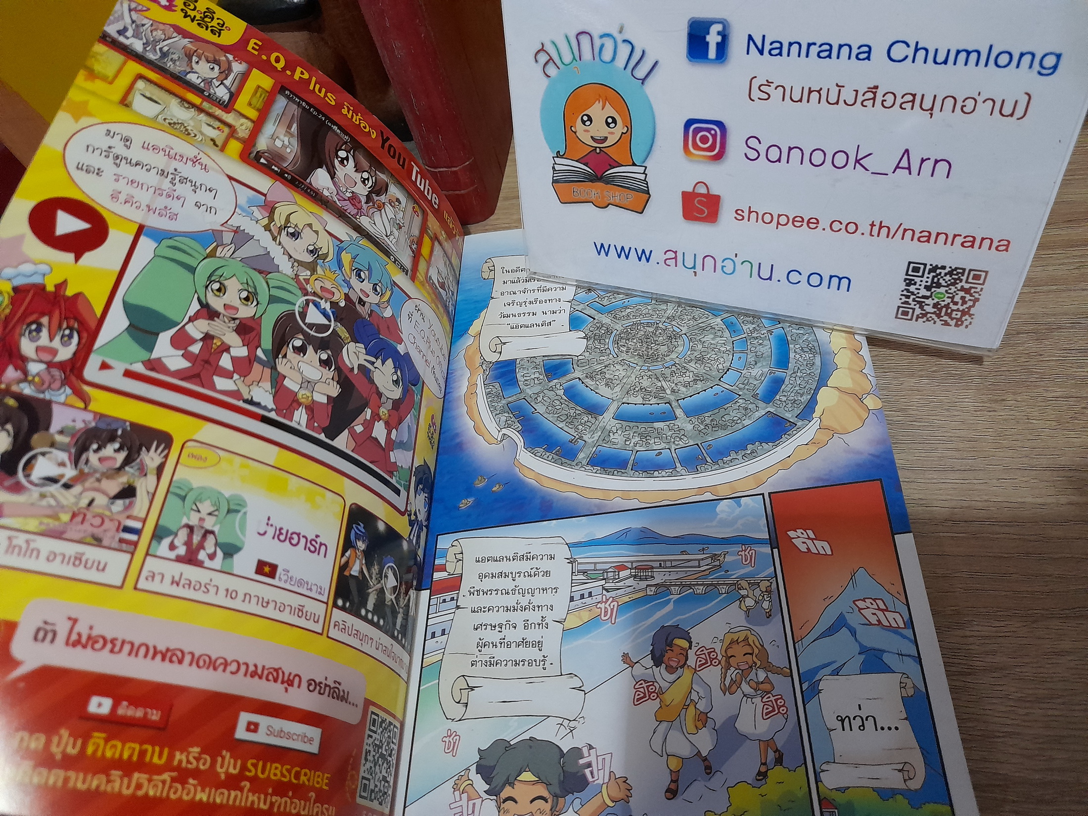 ลาฟลอร่า ลอสต์ ดรีม เล่ม 3 น้ำตานางเงือกกับลำนำเขาวงกตใต้สมุทรกรีก