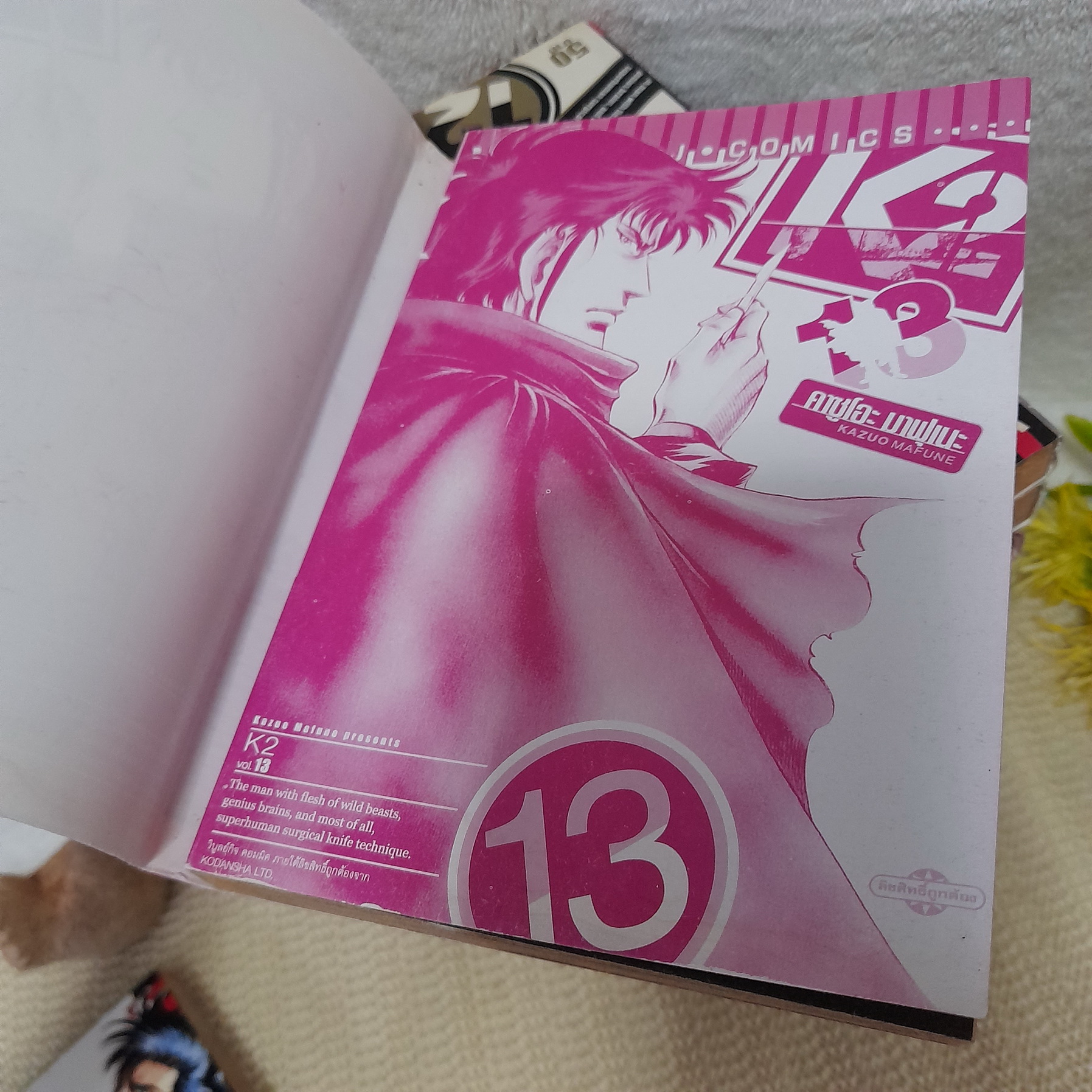 K2 1-14 ไม่จบ