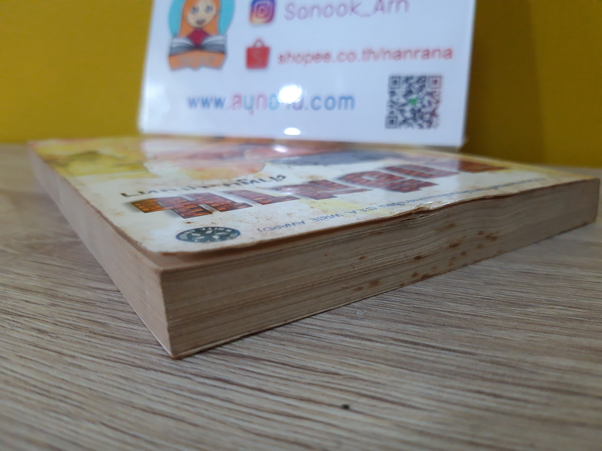 ลูกอีสาน / คำพูน บุญทวี