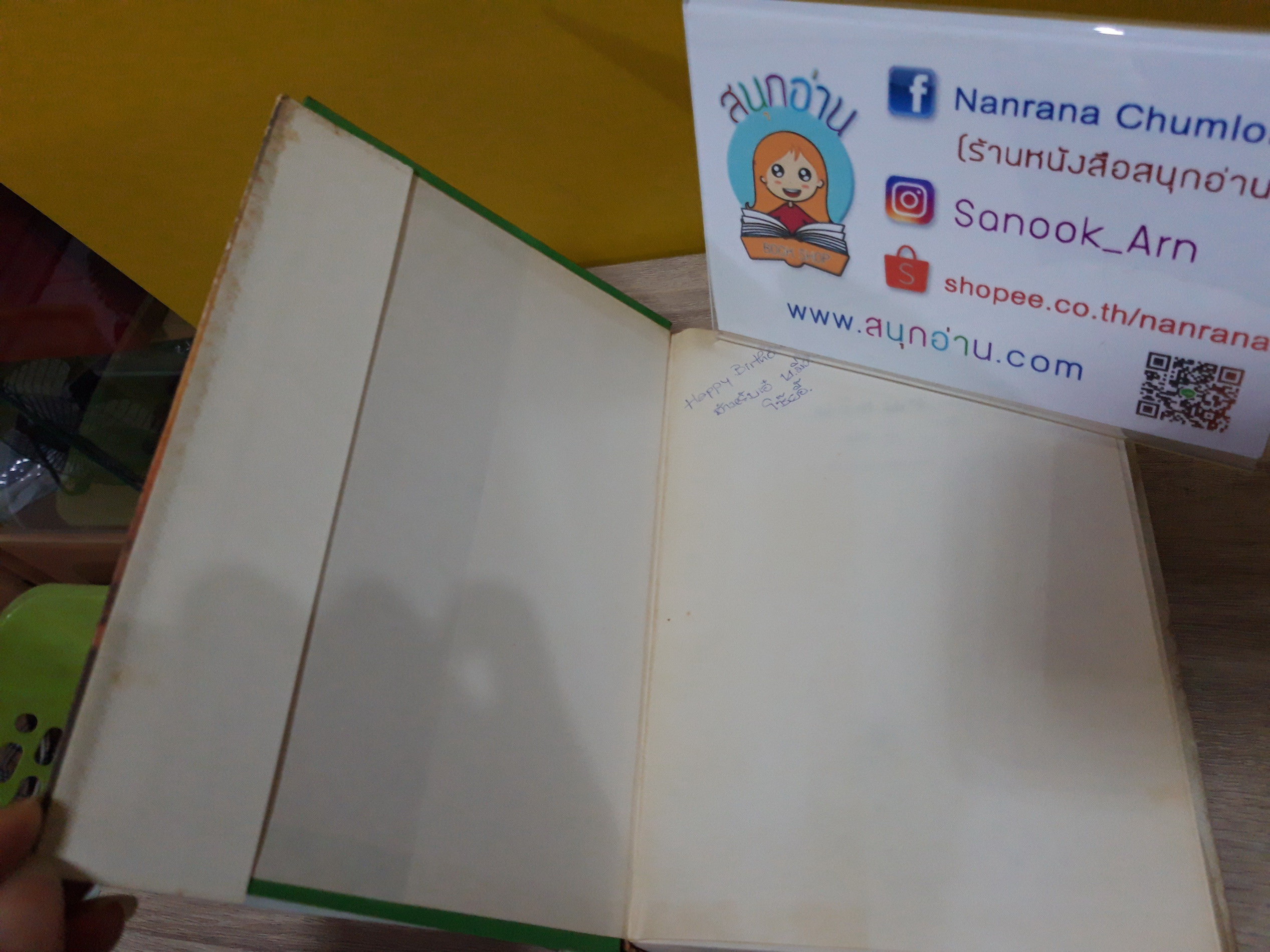 ปริศนา (ปกแข็ง) / ว.ณ ประมวญมารค