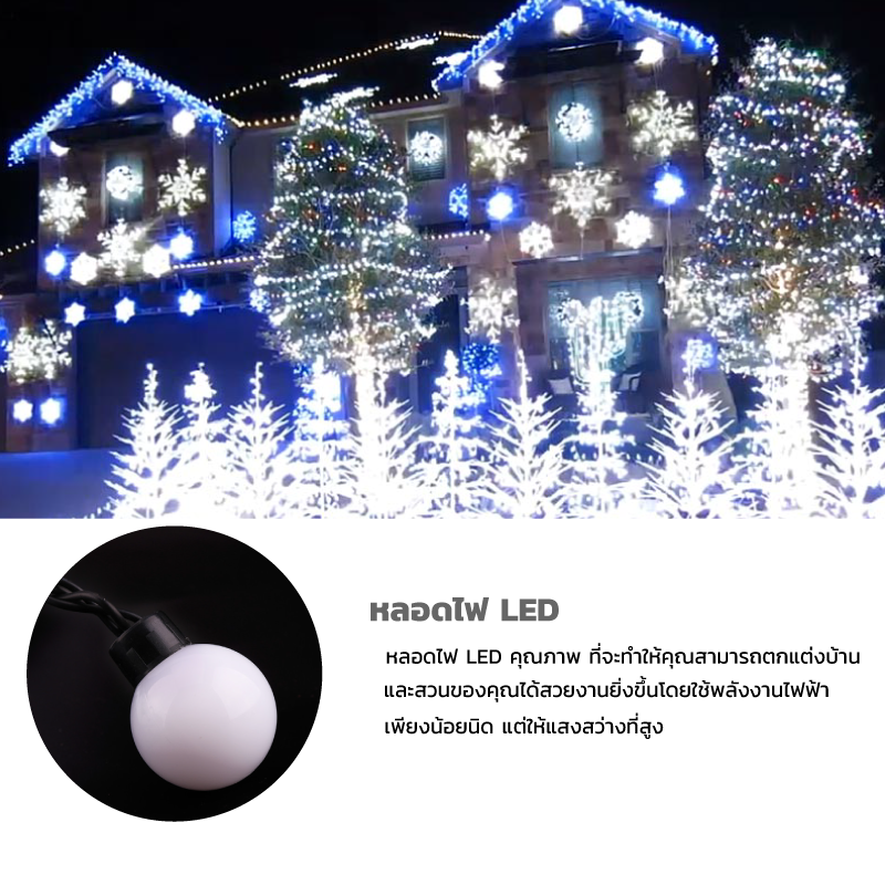 ไฟเชอรี่สีขาว ไฟเชอรี่LED ไฟประดับตกแต่งตามงานเทศการต่างๆ