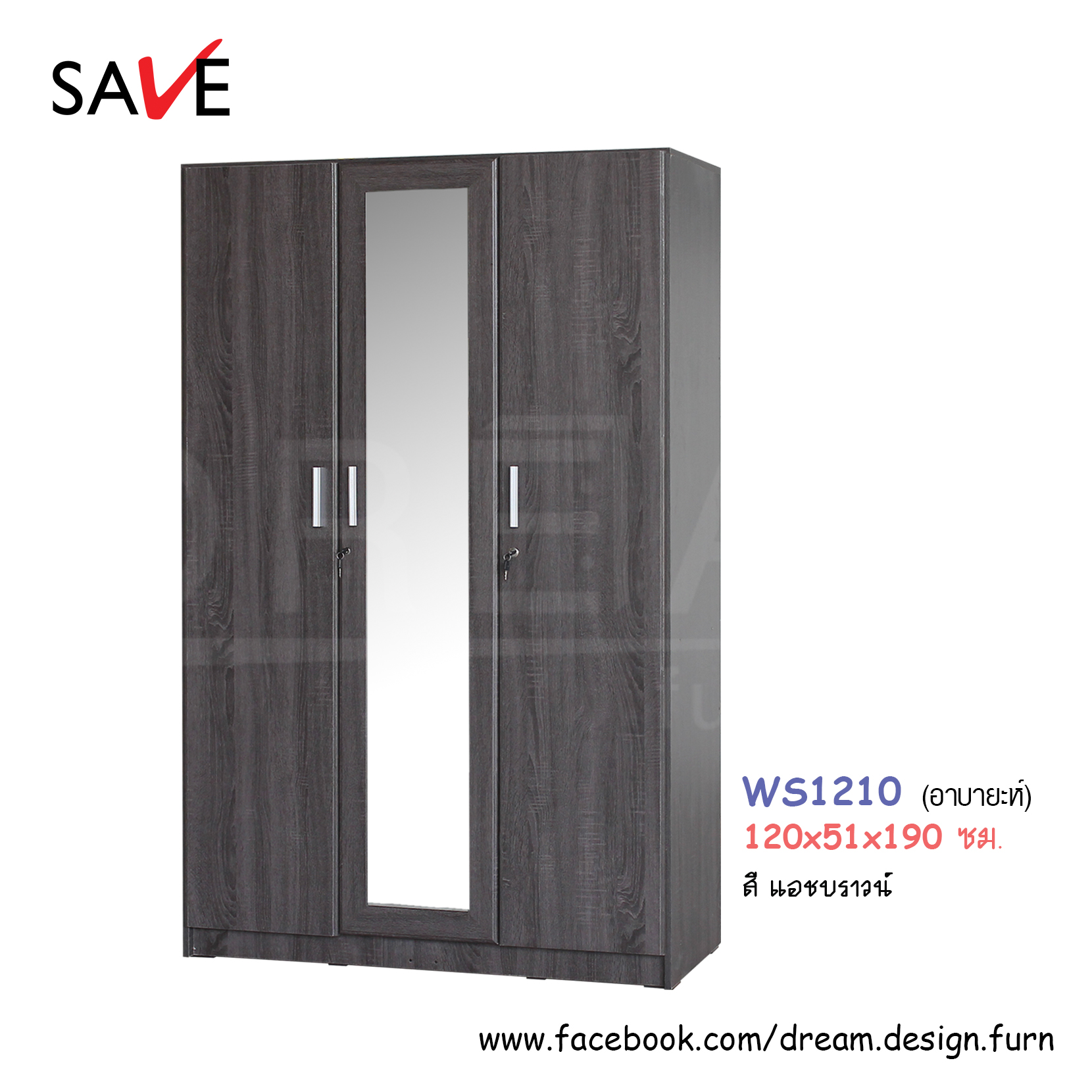 ตู้เสื้อผ้า WS1210 (อาบายะห์)