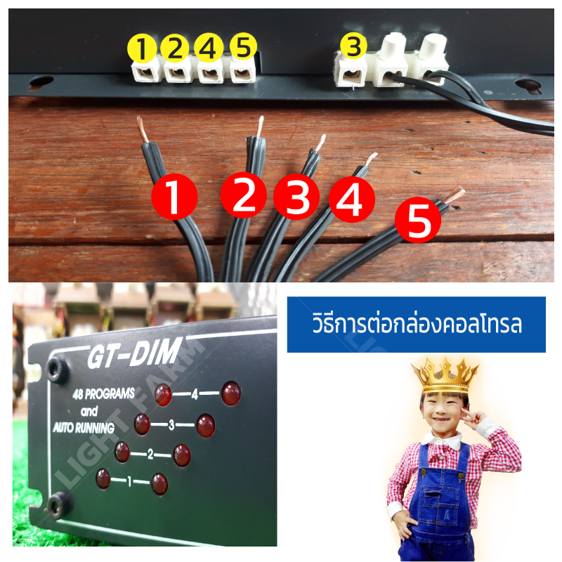 กล่องคอนโทรลสายแพร 6 ขั้ว GT-DIM ชุดควบคุมไฟวิ่งสายแพร 6 ขั้วชุดไฟปิงปอง