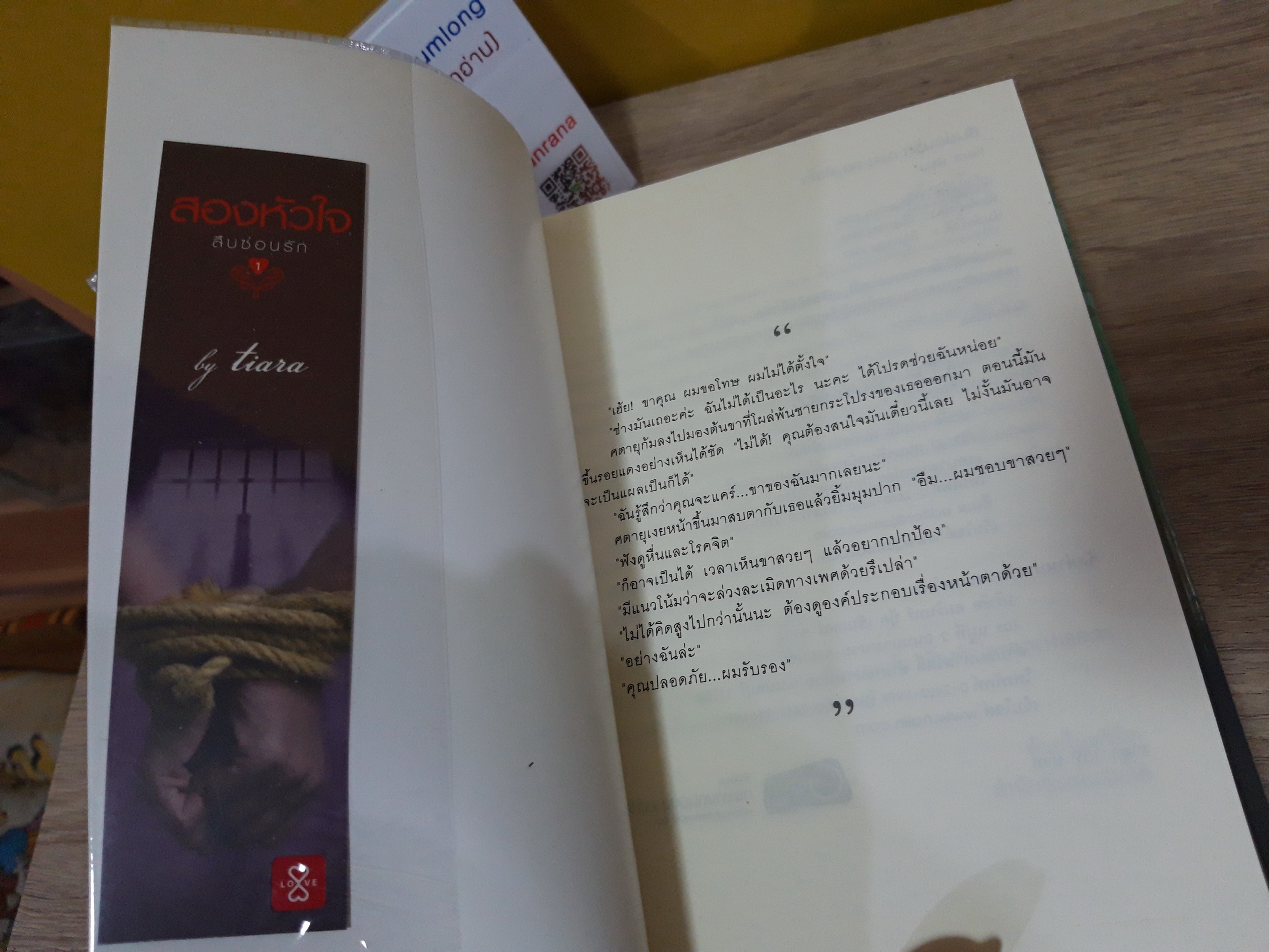 นิยายชุด สืบซ่อนรัก (สองหัวใจ / ใกล้ซาตาน / ทางผ่านฝัน / รำพันเลือด) / tiara