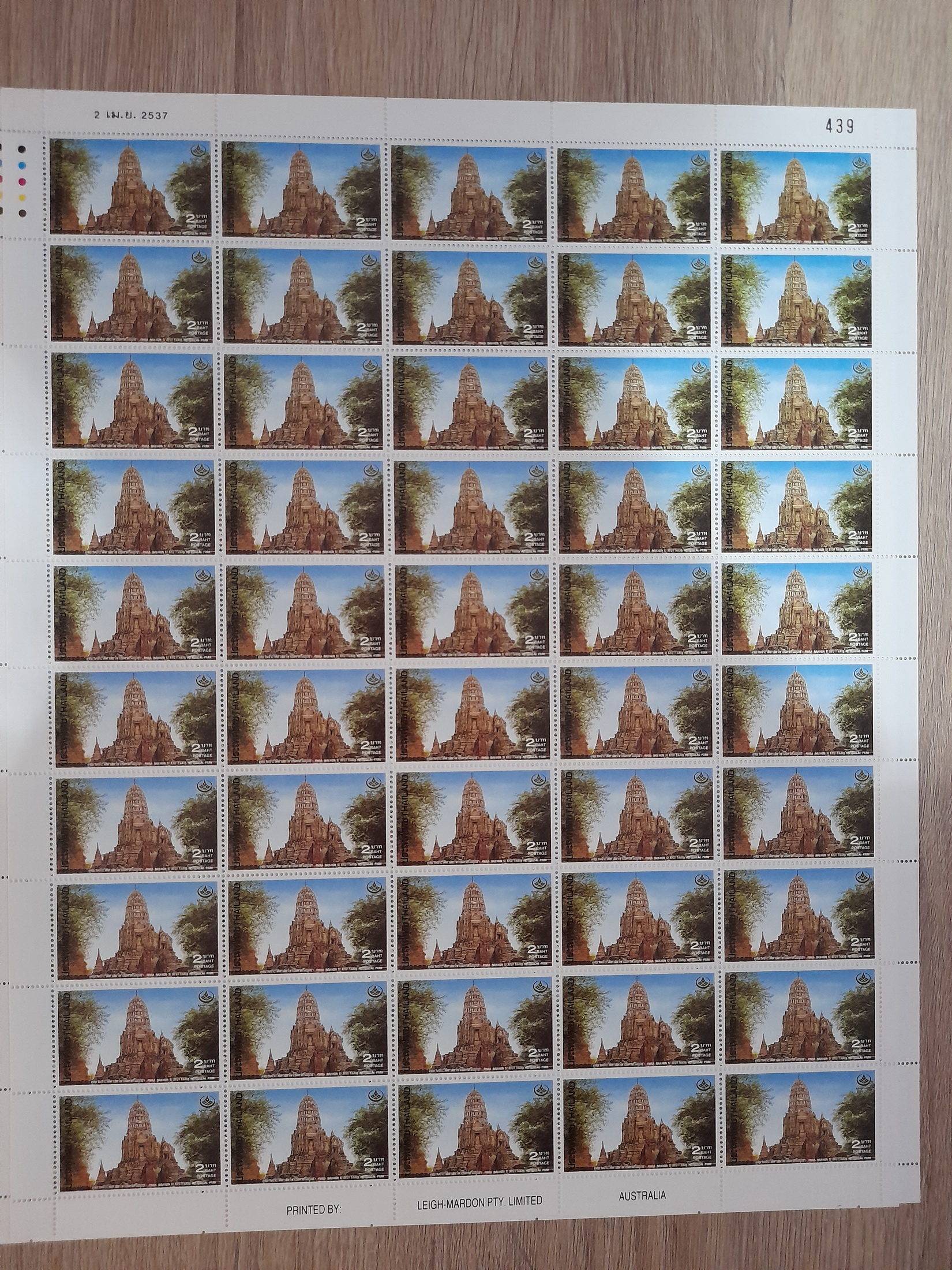 แสตมป์ ชุด อุทยานประวัติศาสตร์พระนครศรีอยุธยา (แผ่นเต็ม 50 ดวง 4 แผ่น) / No. 439 ทั้ง 4 แผ่น