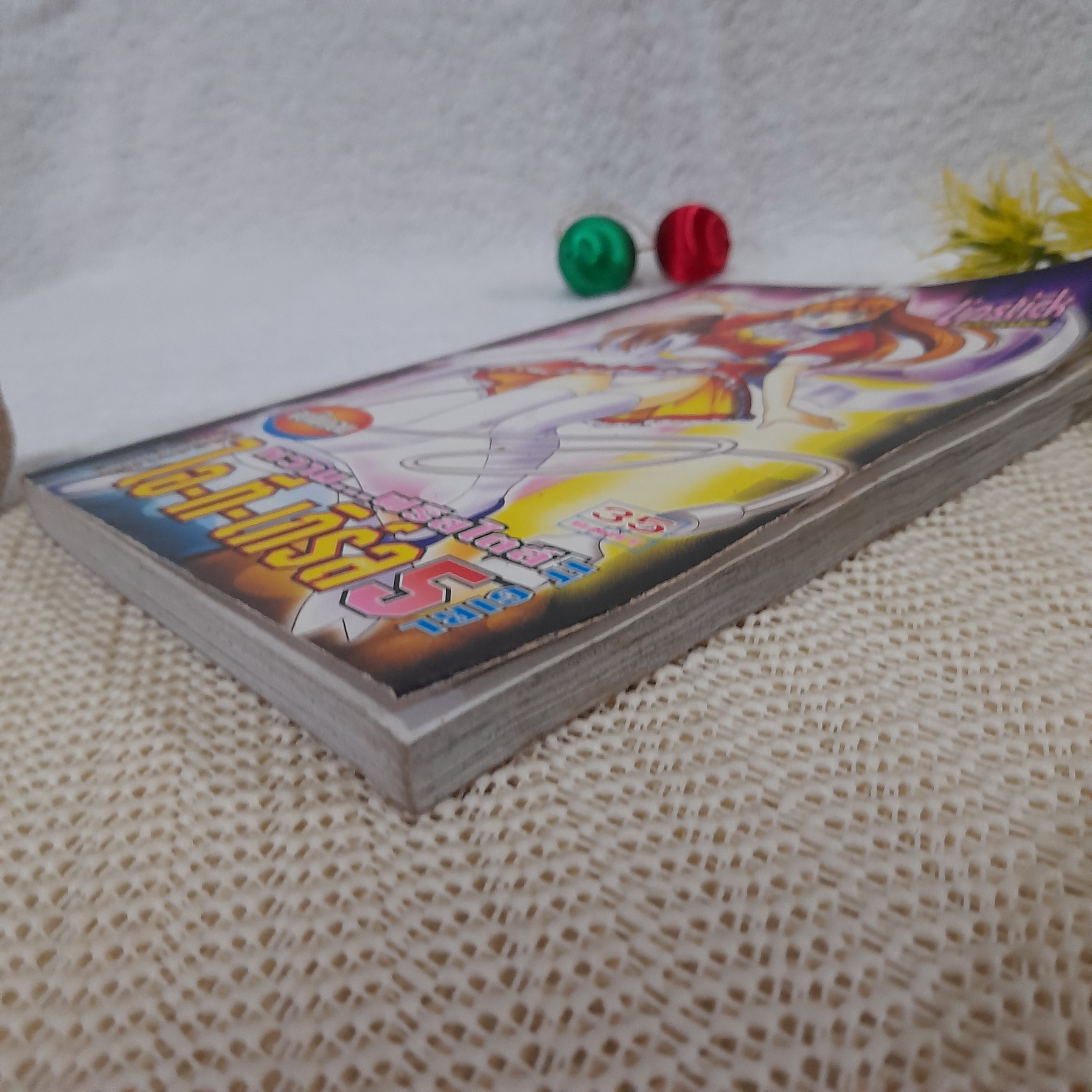 หวามฟรีสไตล์ ไอ-ที-เกิร์ล 5 (จบในตอน)