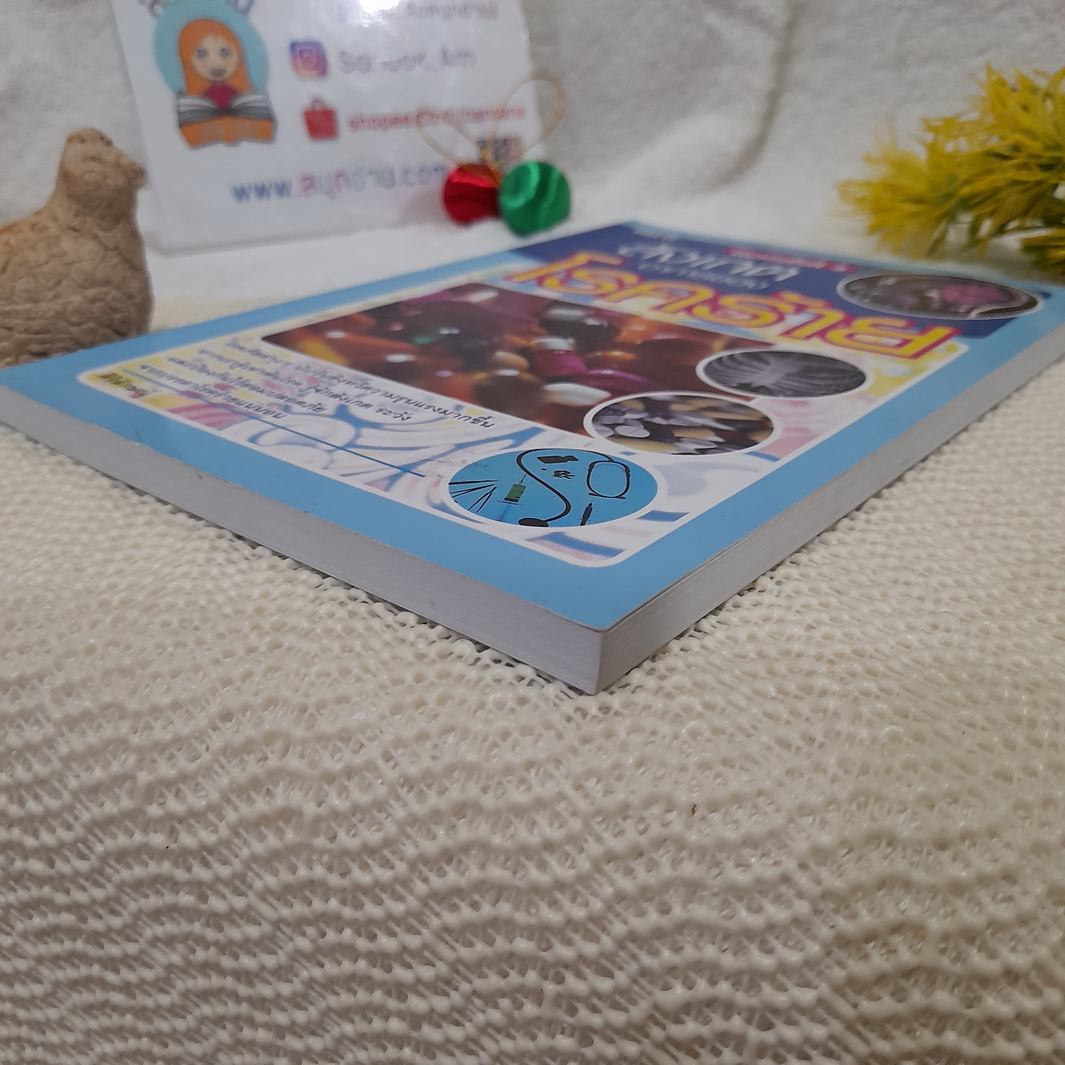 สังเกตุอาการของโรคร้าย