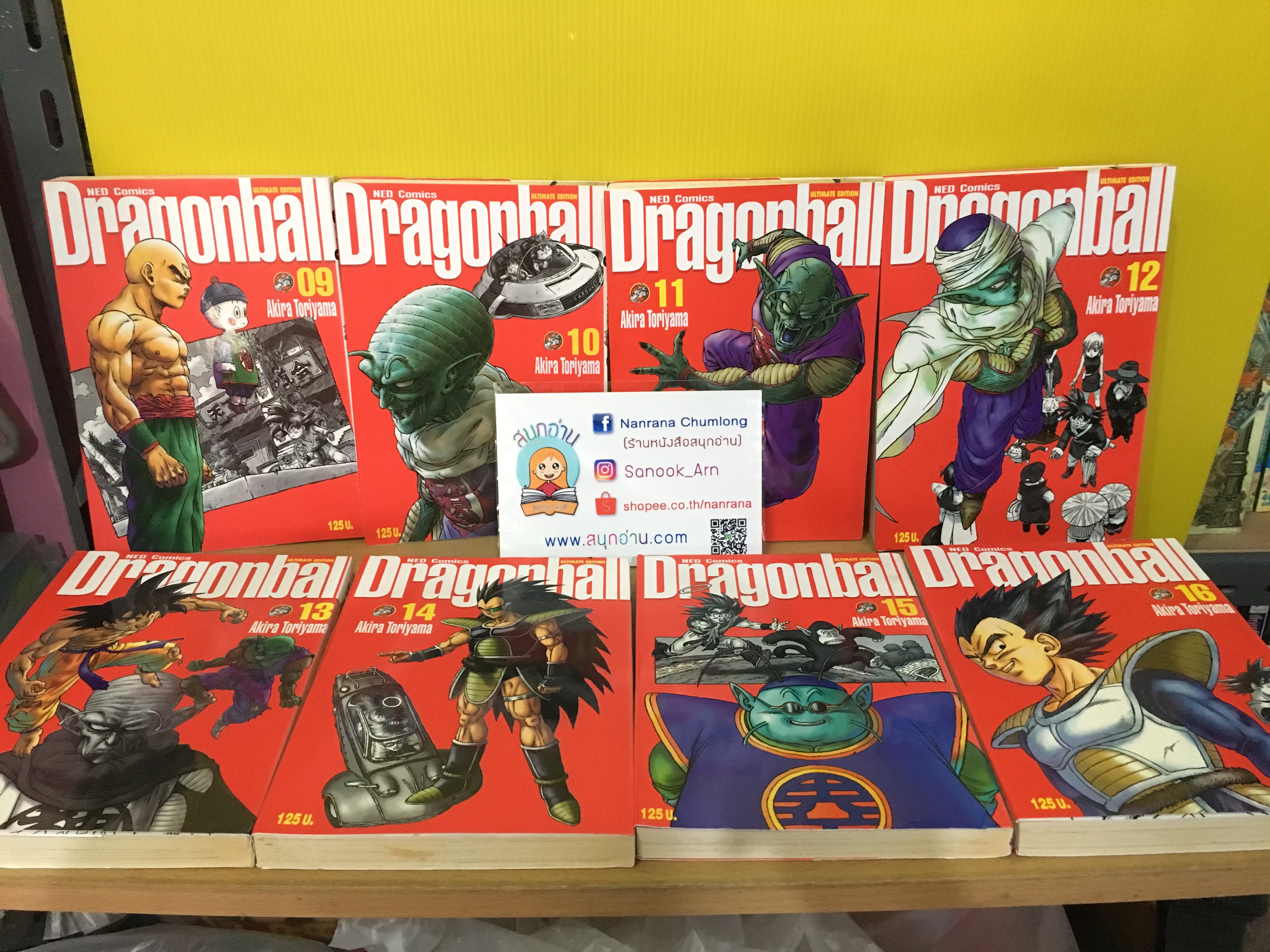 Dragon ball Ultimate Edition (Big Book) 1-34 จบ