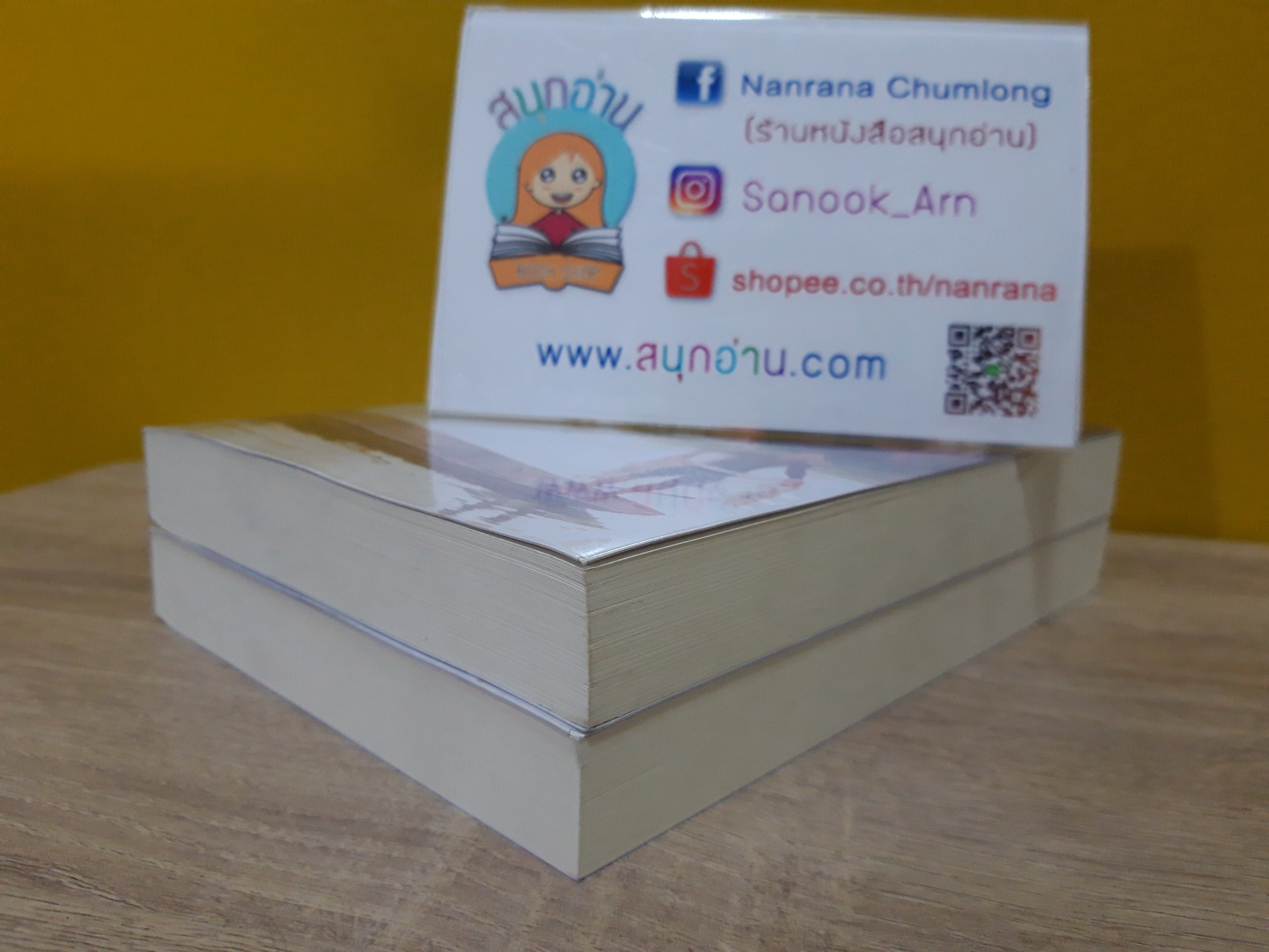 เรือมนุษย์ / กฤษณา อโศกสิน