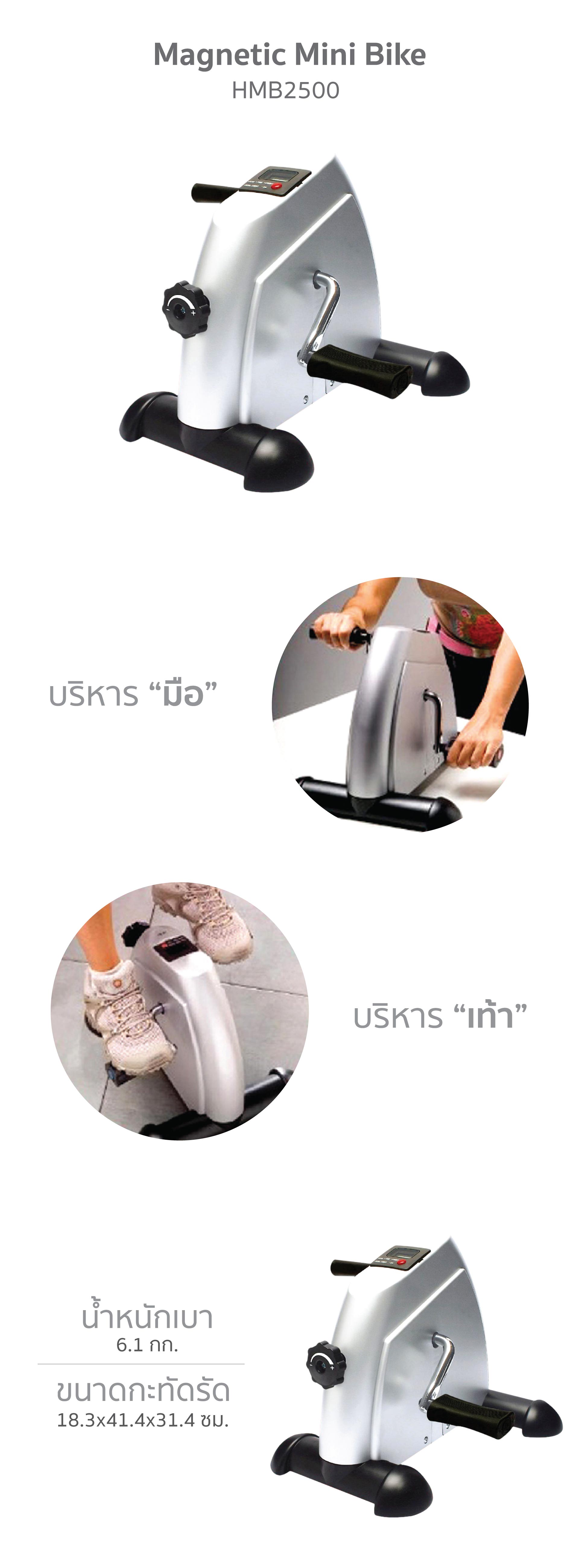 เครื่องปั่นจักรยาน สำหรับบริหารร่างกาย รับประกัน 1 ปี