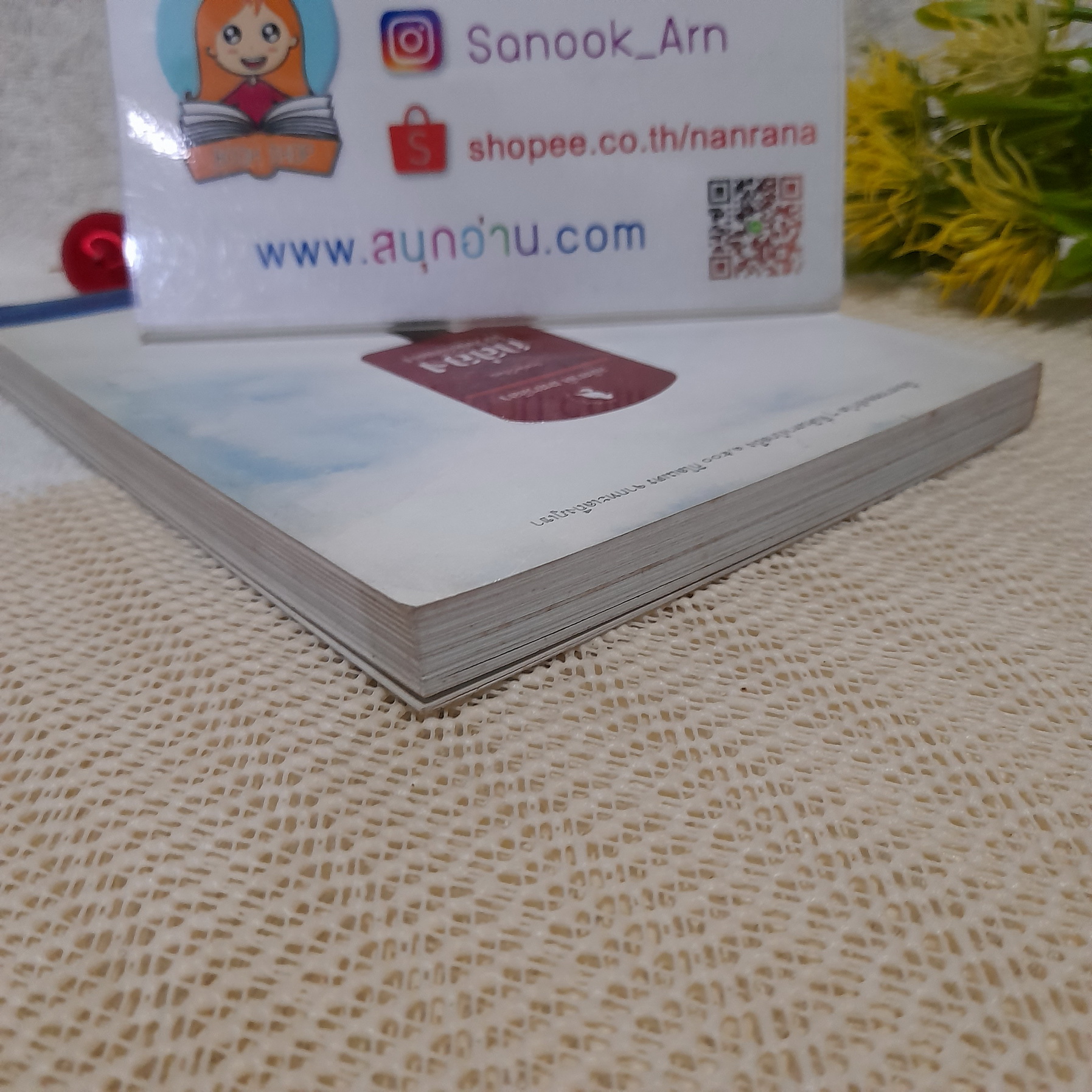 กล่องไปรษณีย์สีแดง / อภิชาติ เพชรลีลา