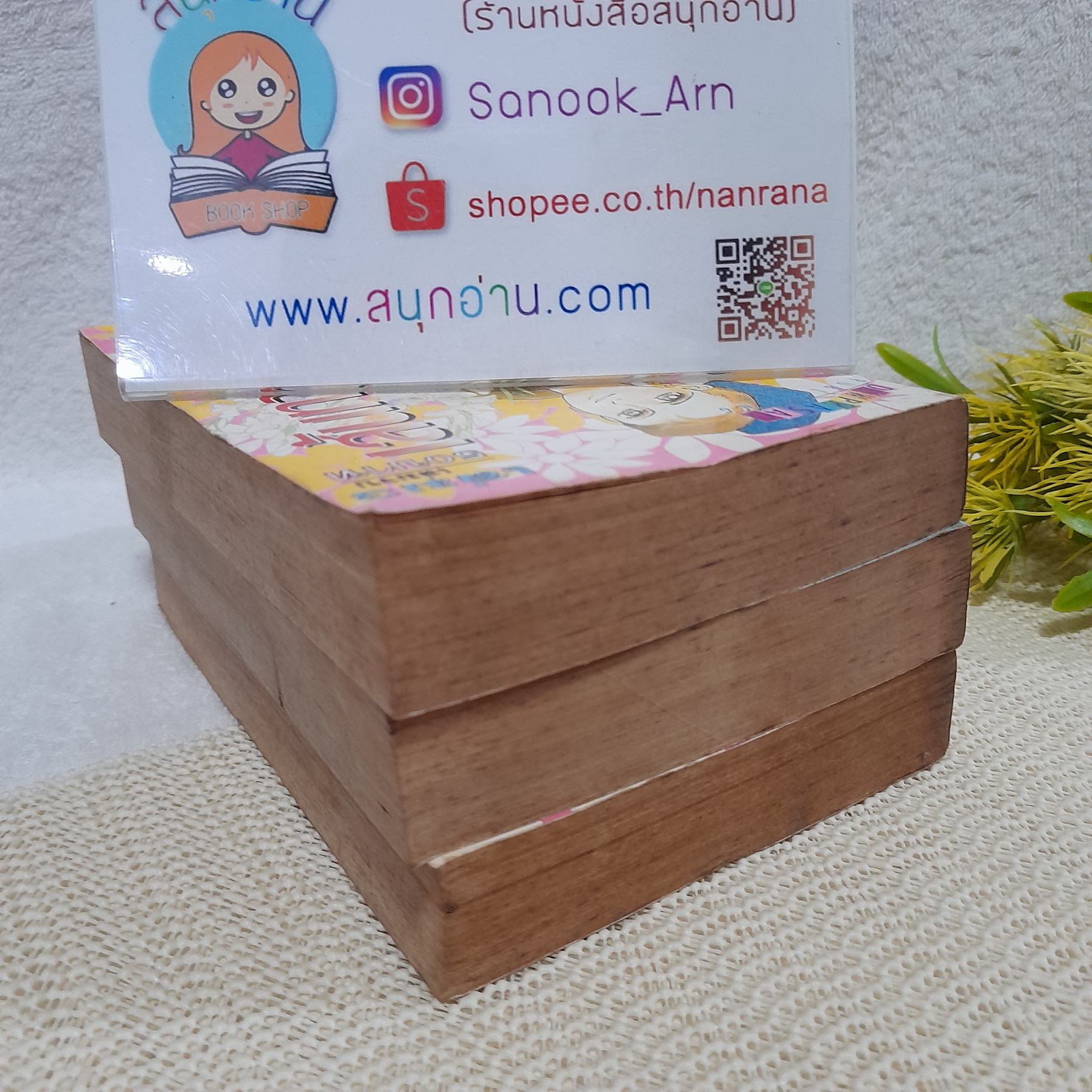 เส้นทางมายา 1-3 จบ (เรื่องเดียวกับ มายาสีชมพู)