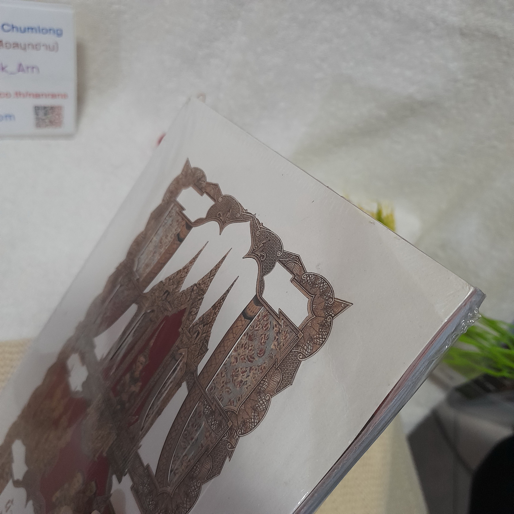 ผ้าเขียนทอง : พระภูษาทรงบรมราชาภิเษกพระมหากษัตริย์สยาม