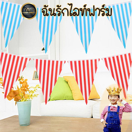 โคมกระดาษ , พู่กระดาษ ,ธงราวปาร์ตี้ ของตกแต่งแบบต่างๆ