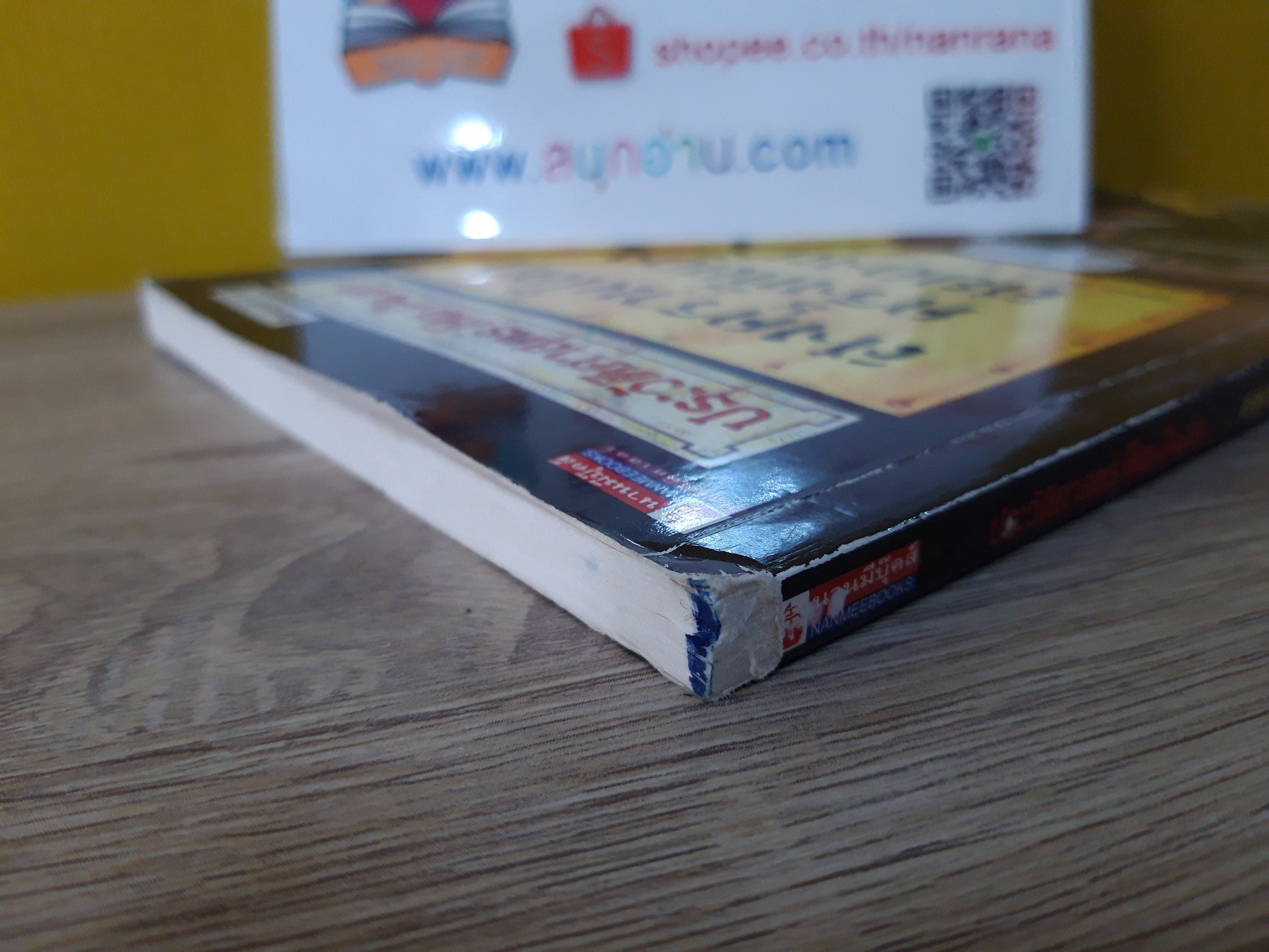 ประวัติศาสตร์ โหด มัน ฮา : สงครามโลกครั้งที่สองสยองขวัญ