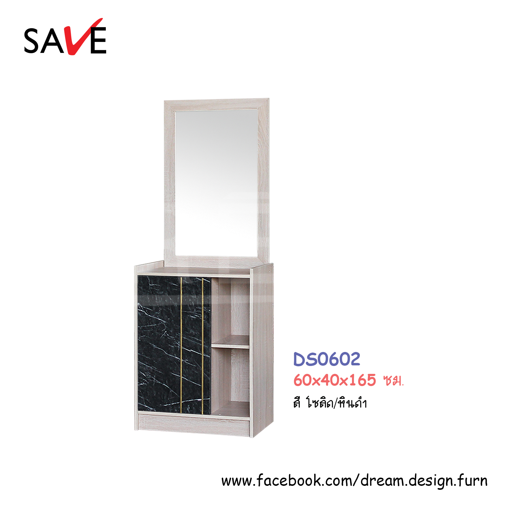 โต๊ะเครื่องแป้ง DS0602 (ไอคอน/ไอคอน พลัส) แบบยืน