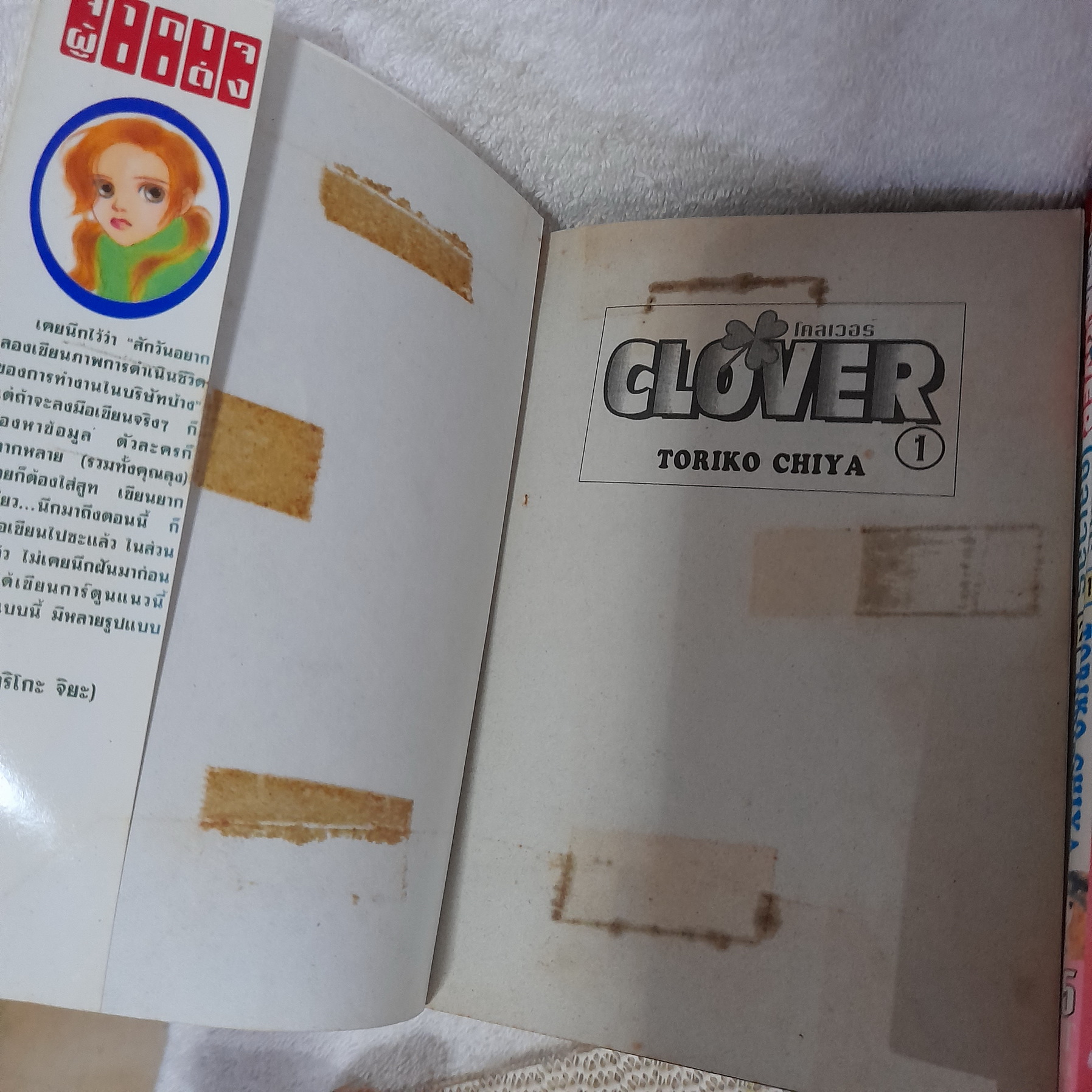 Clover 1-21 ไม่จบ / ขาดเล่ม 22-24