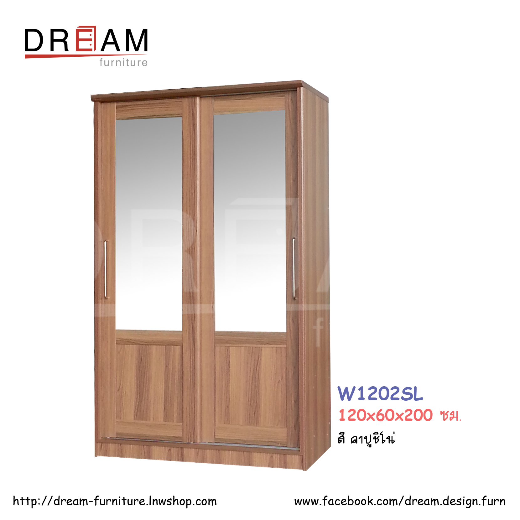 ตู้เสื้อผ้า W1202SL