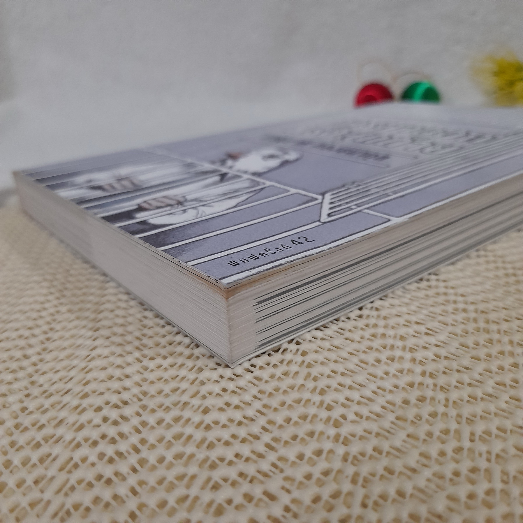 การลาออกครั้งสุดท้าย / ภาณุมาศ ทองธนากุล