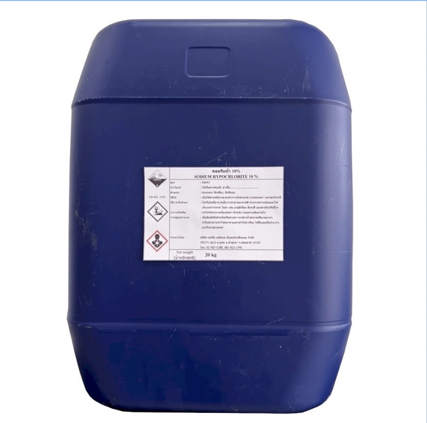 คลอรีนน้ำ (Sodium hypochlorite) 10% ขนาด 20 กก. ชิ้น 0 กก. 2023-11-09 11:54:14