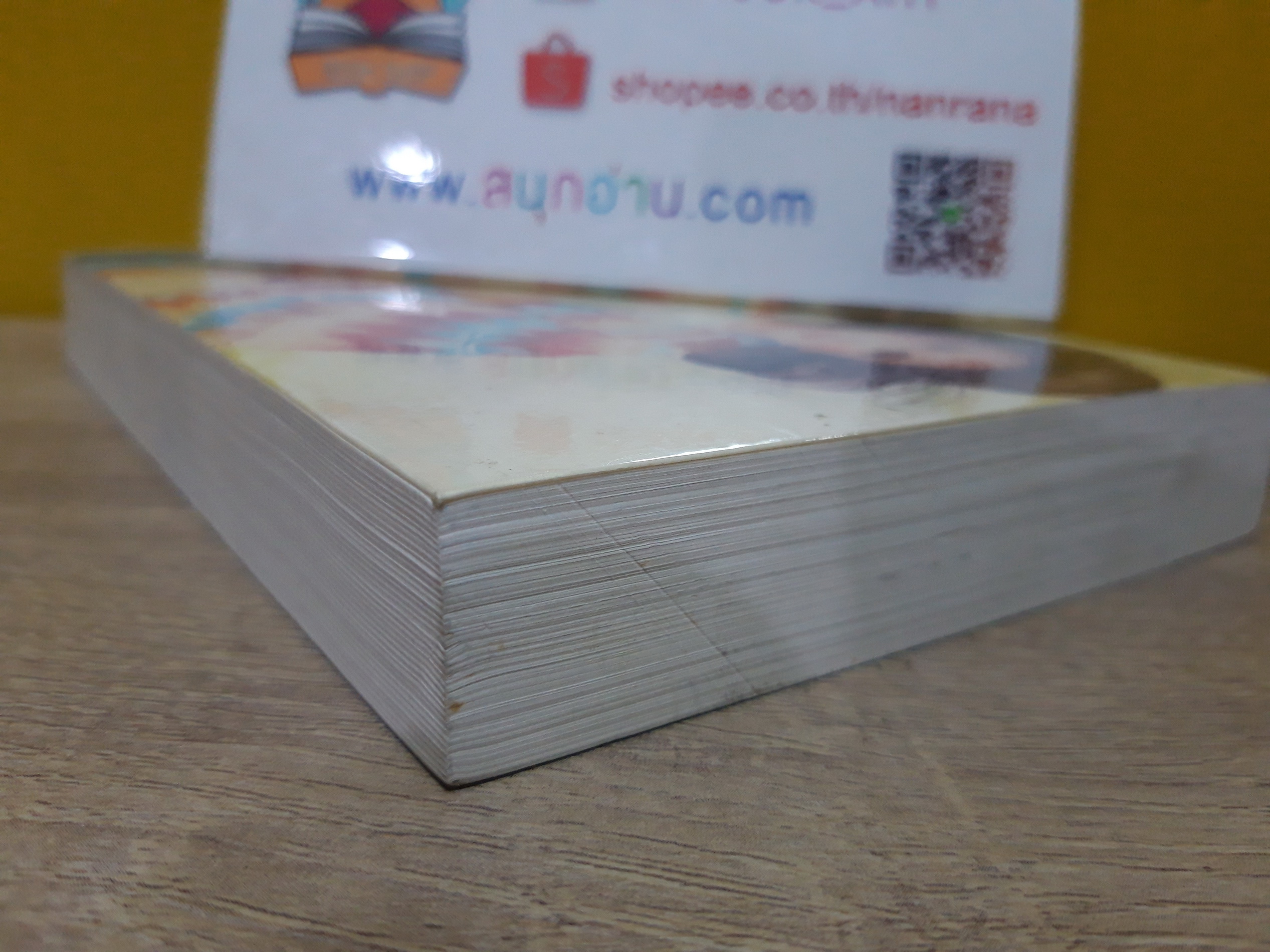 ริษยา / จุลลดา ภักดิภูมินทร์