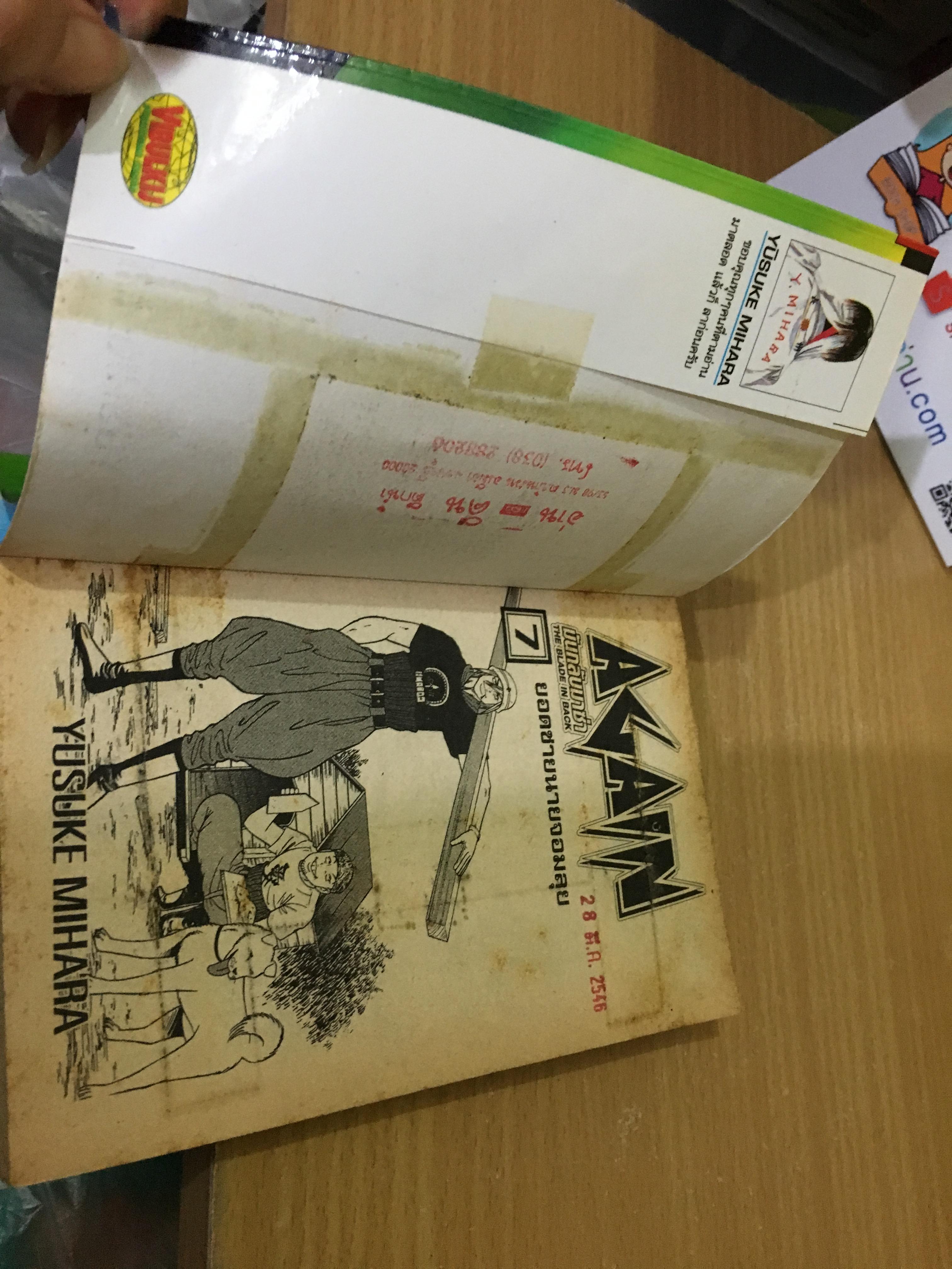 Again มันกลับมาซ่า 1-7 จบ