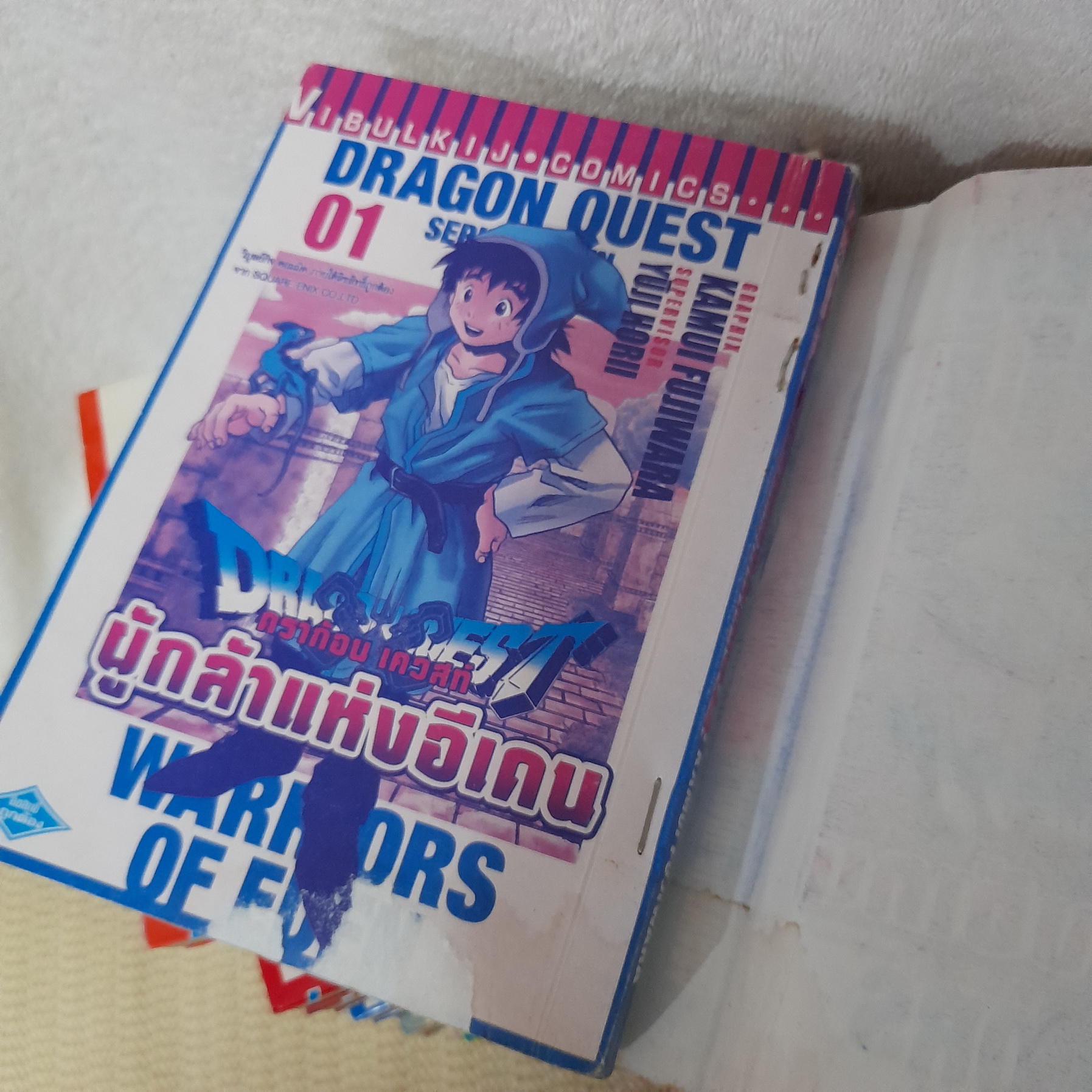 Dragon Quest ผู้กล้าแห่งอีเดน 1-12 ไม่จบ / * ขาดเล่ม 13-14