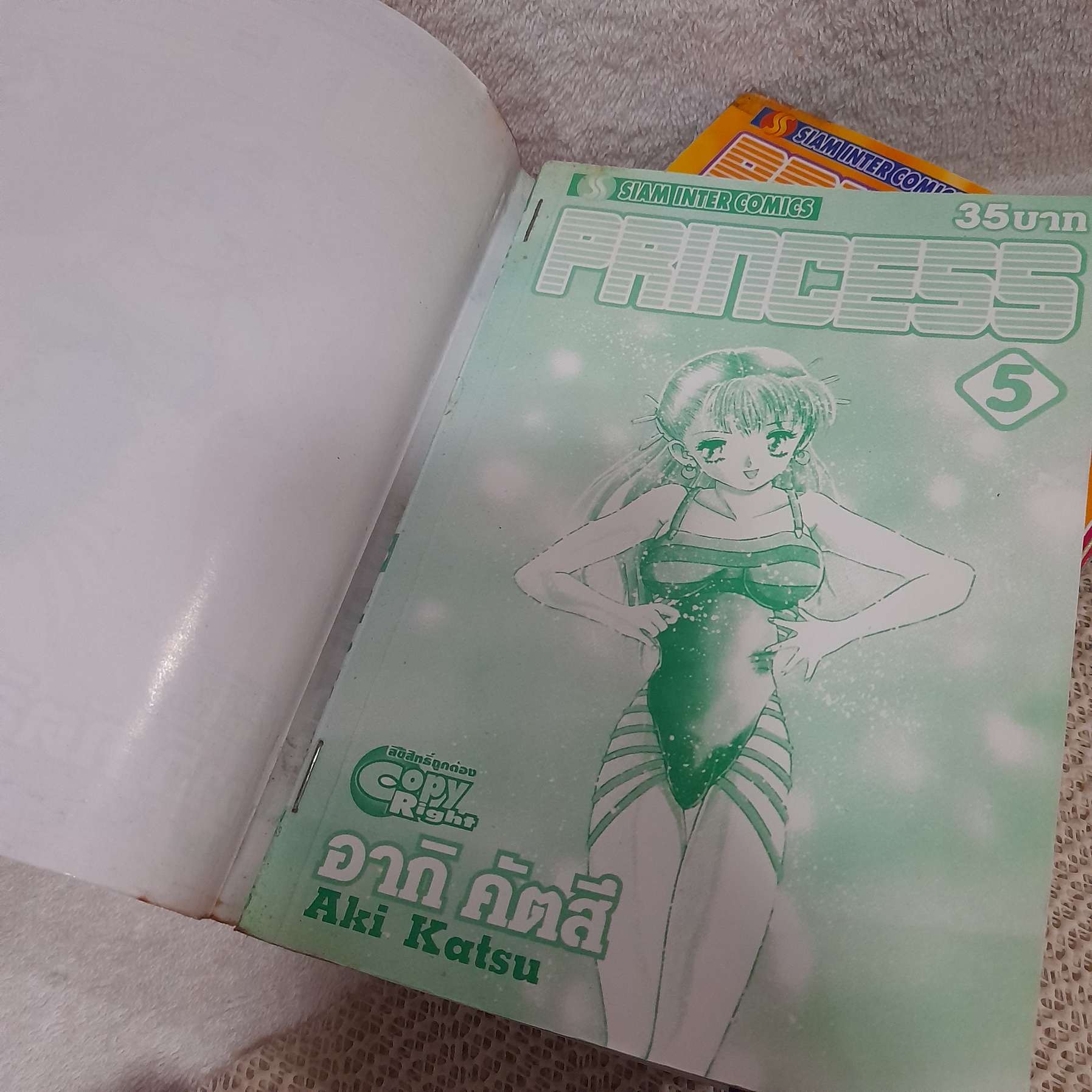 Princess 1-5 จบ / Aki Katsu