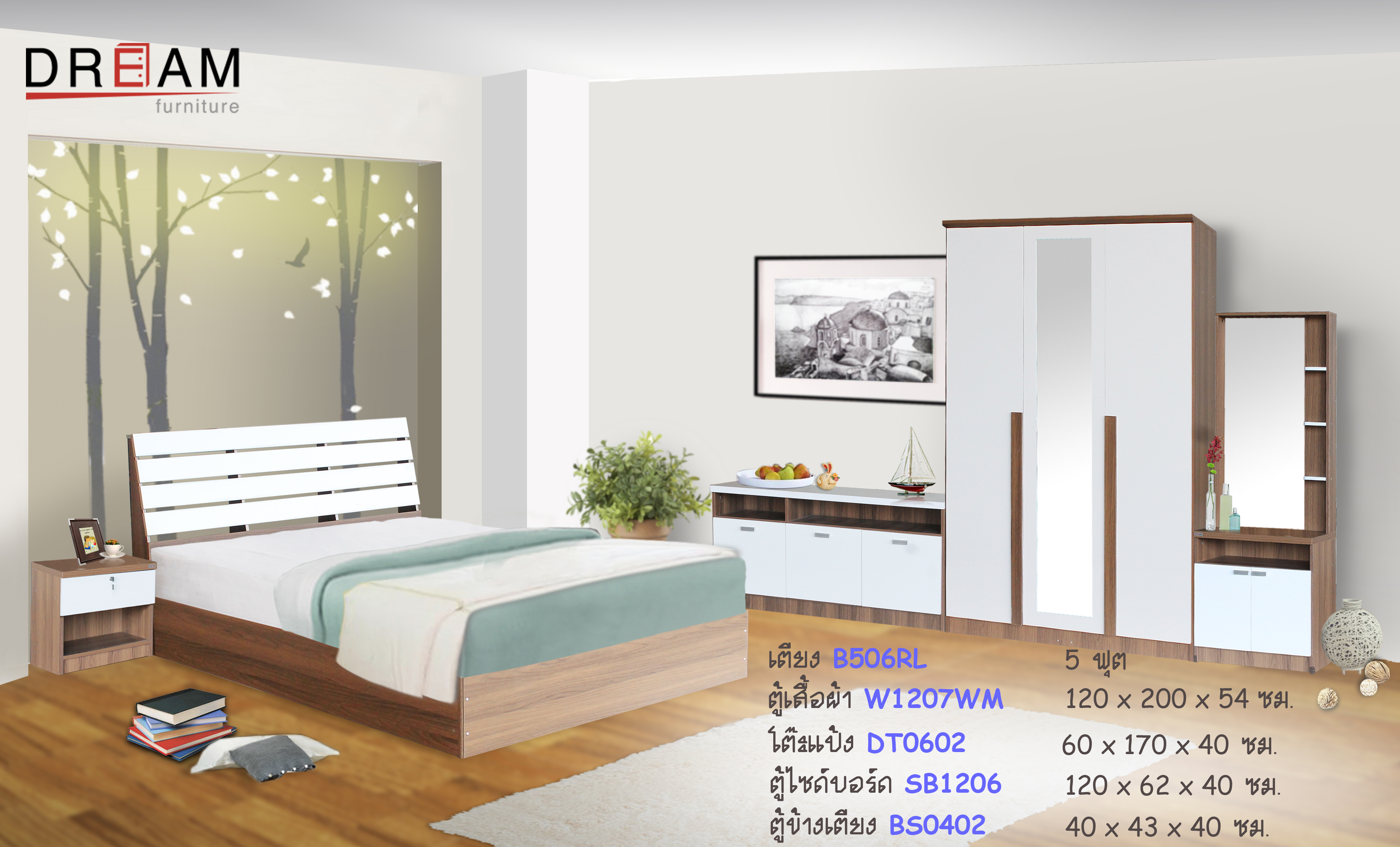 เตียง B306RL-B506RL-B606RL