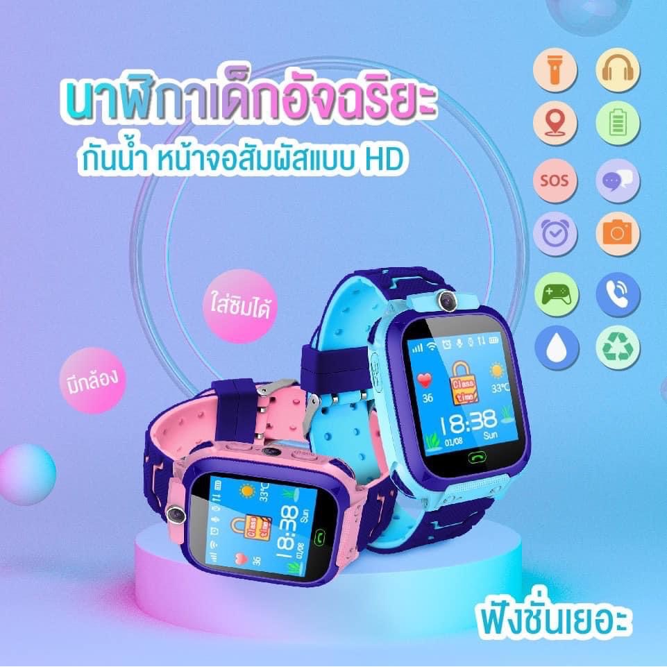 นาฬิกาเด็ก นาฬิกาข้อมือ นาฬิกากันน้ำ นาฬิกาของแท้ รุ่น Q12 นาฬิกาสีฟ้า