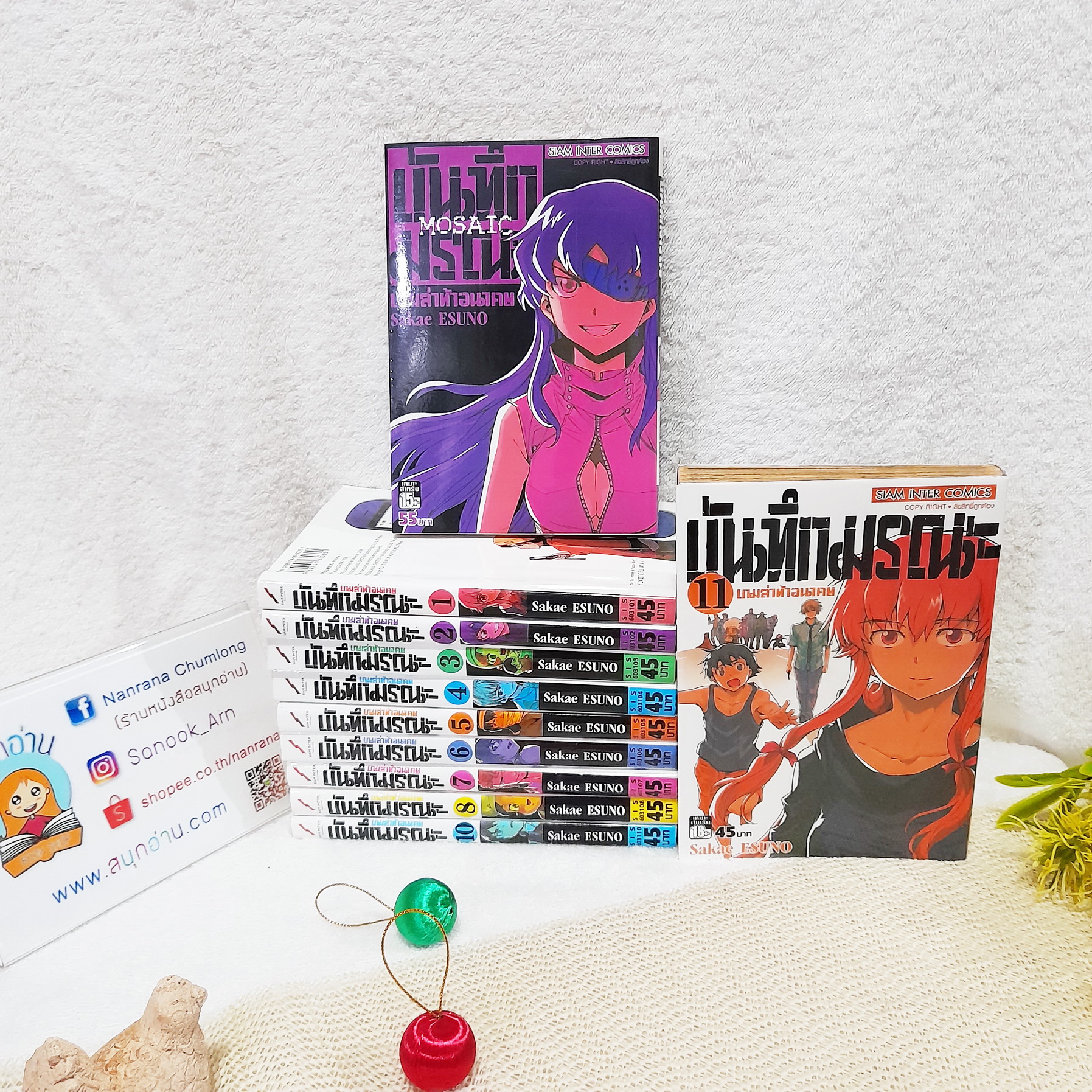 บันทึกมรณะ เกมล่าท้าอนาคต 1-8,10,11 ไม่จบ (* ขาดเล่ม 9,12) + เล่มพิเศษ MOSAIC