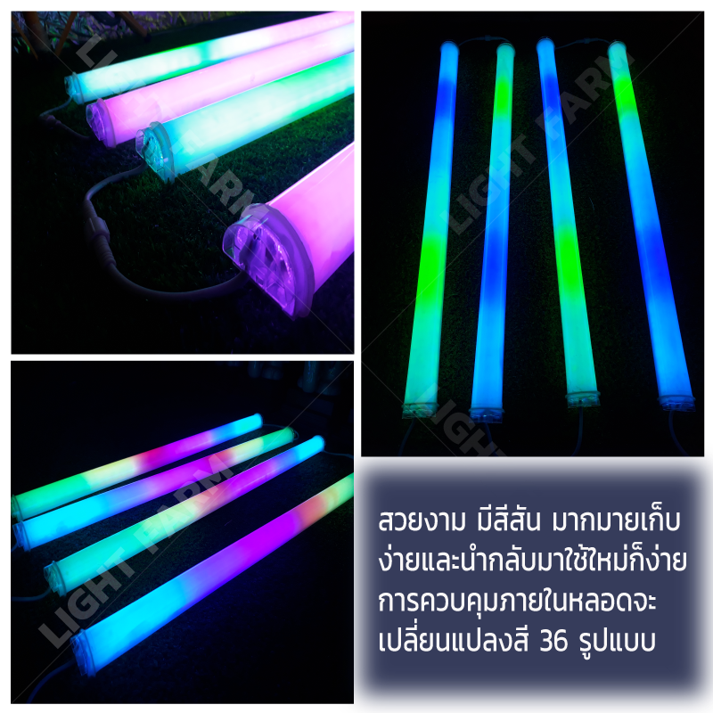 ไฟแท่ง7สีหลอดขุ่น ไฟประดับตกแต่ง ไฟแท่ง 7 สี หลอดขุ่น