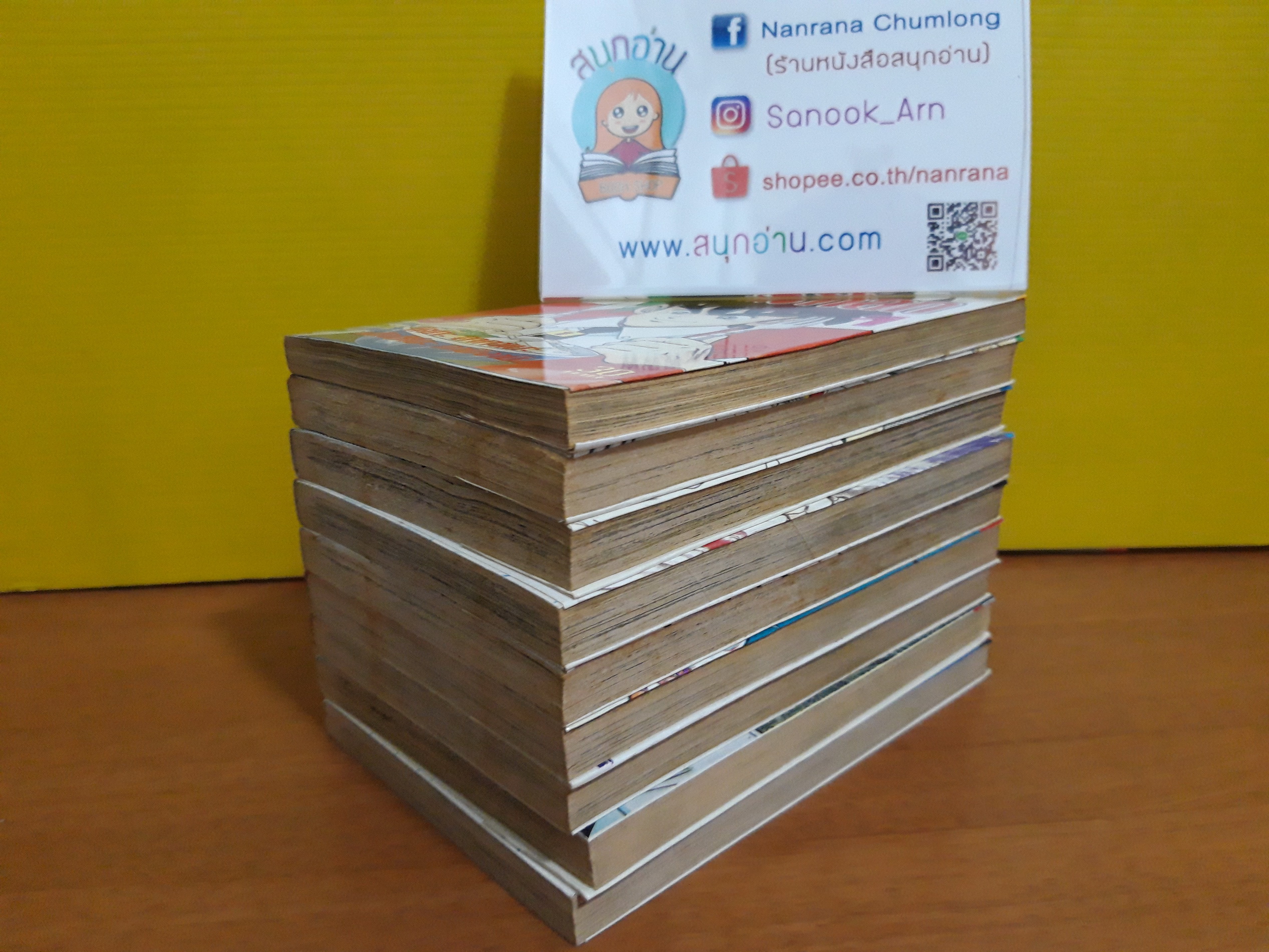 โซ้ยแหลก 1-7,9,11 จบ / *ขาดเล่ม 8,10