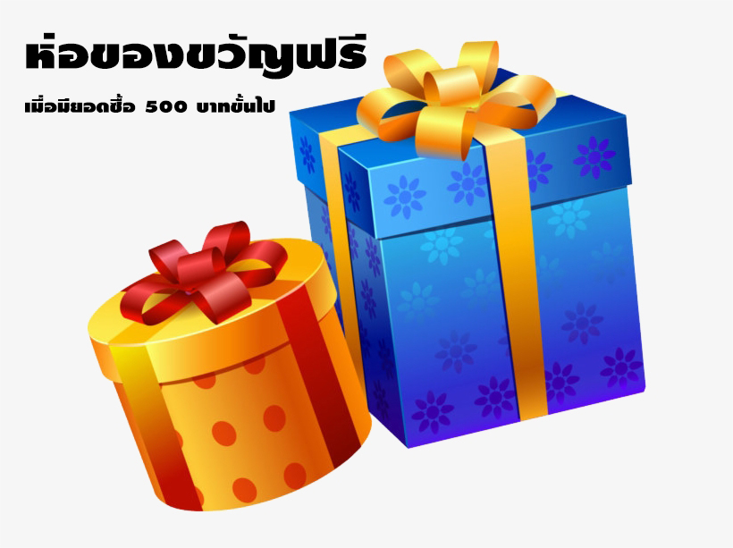 ห่อของขวัญ คละสี