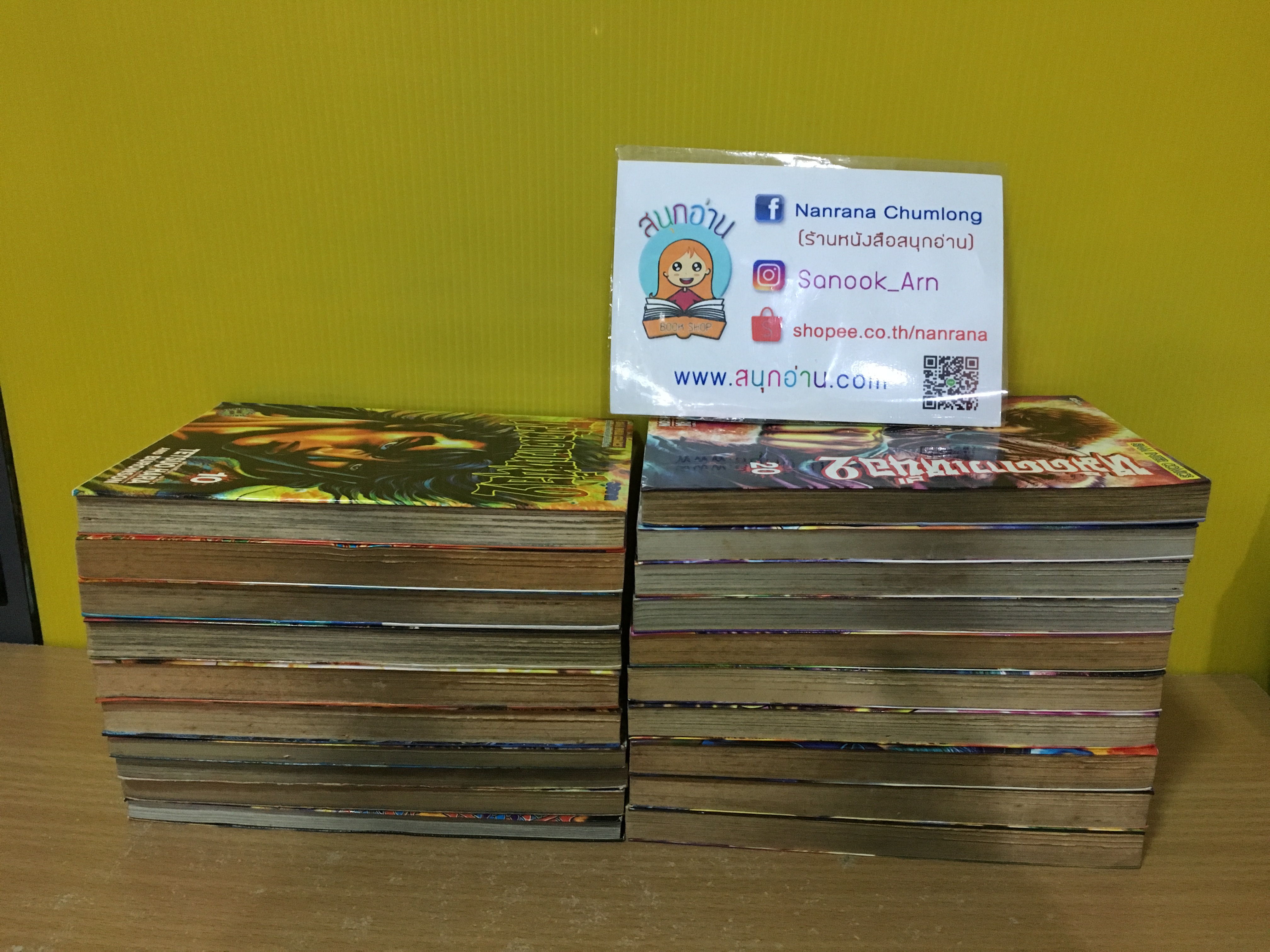 หมัดดาวเหนือ ภาค 2 เล่ม 1-20 ไม่จบ / *ขาด เล่ม 21-22