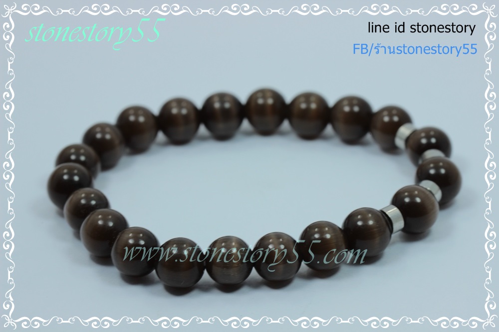 แคทอาย 8 มิล