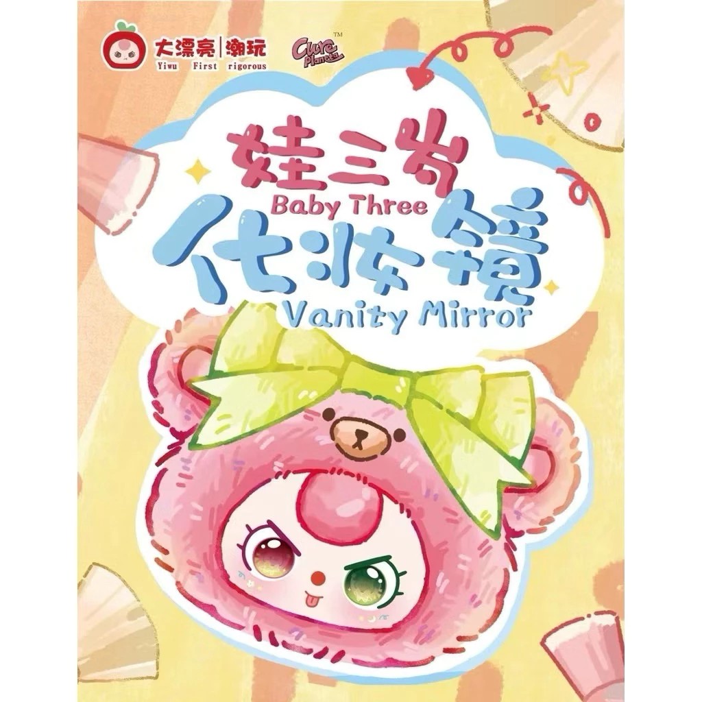 กล่องสุ่มBABY THREE กล่องสุ่มตุ๊กตากระจกแต่งหน้าเบบี้ทรี รุ่น Vanity Mirror