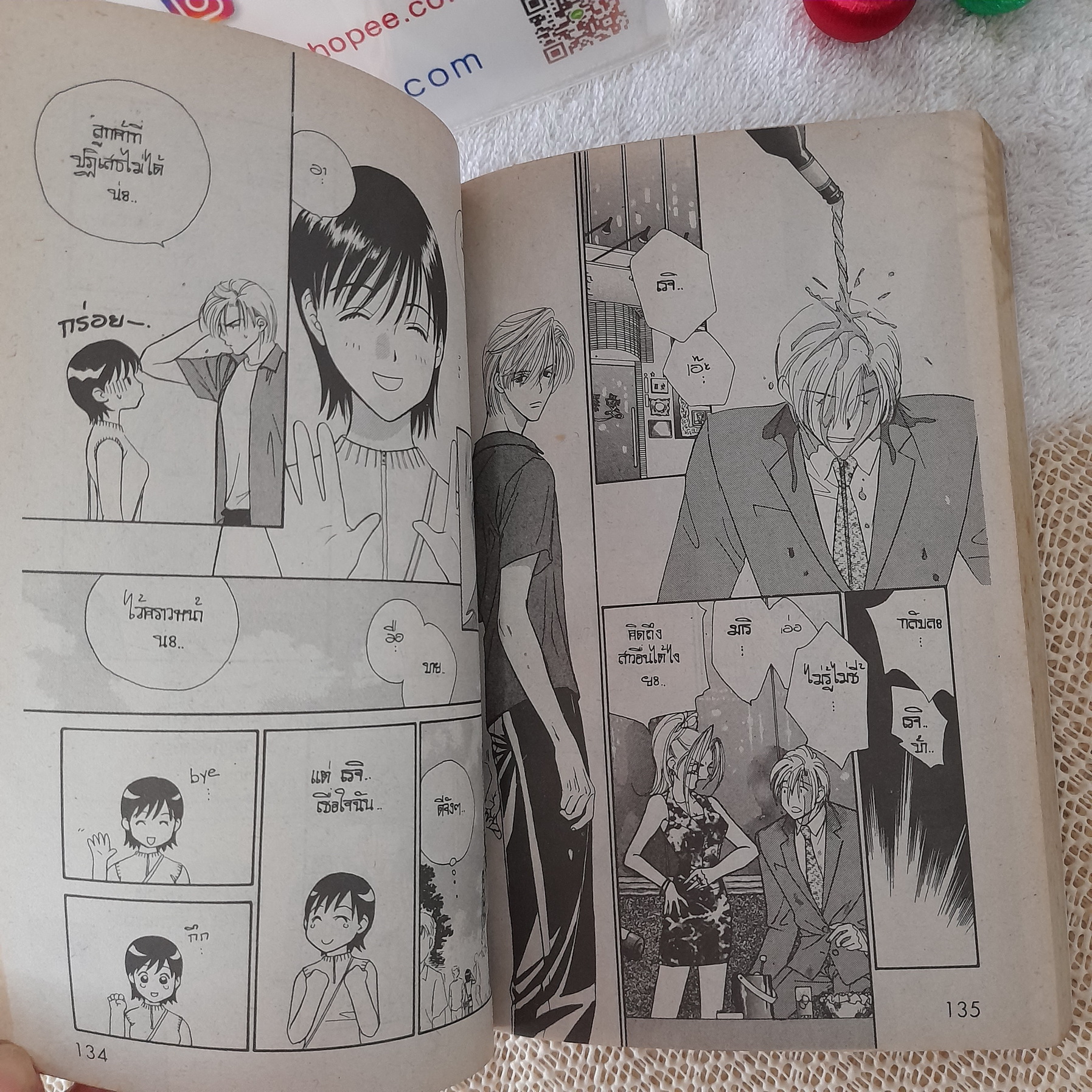 ใครว่ารักเล่นๆ / Tomomi Nagae