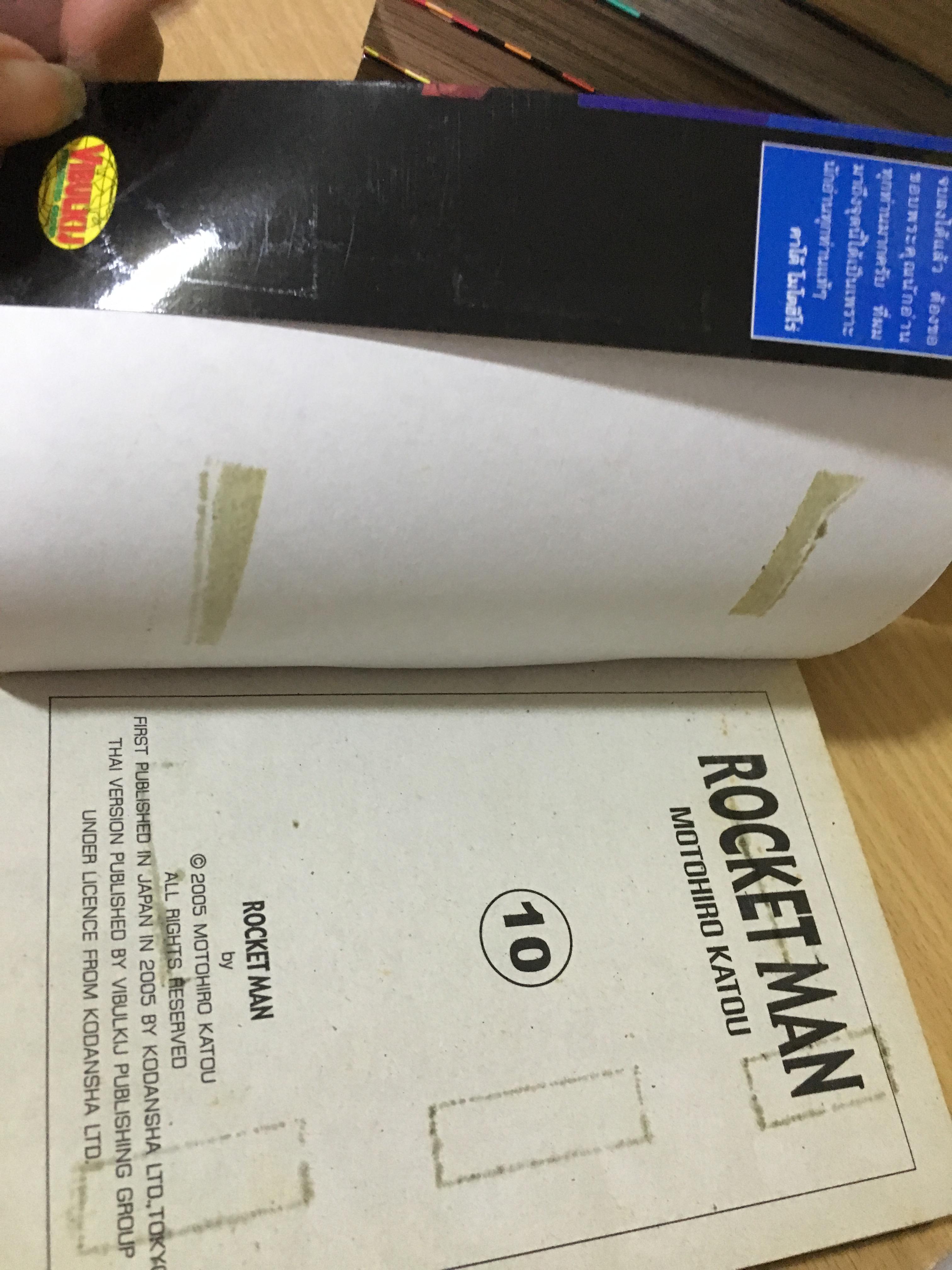 Rocket Man 1-10 จบ