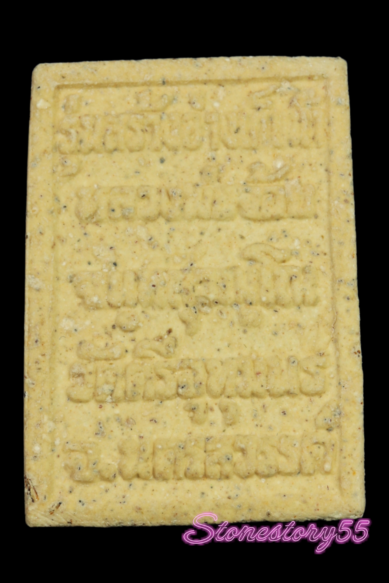 พระผงหลวงพ่อจ้อยวัดศรีอุทุมพรรุ่นอ่างเก็บน้ำ