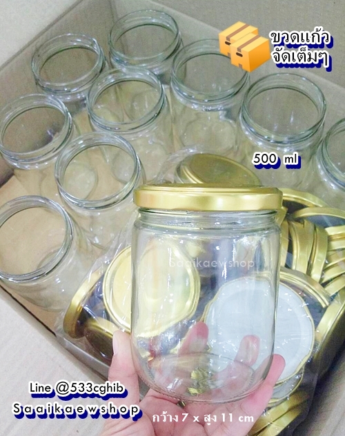ขวดแก้ว โหล 500 ml.