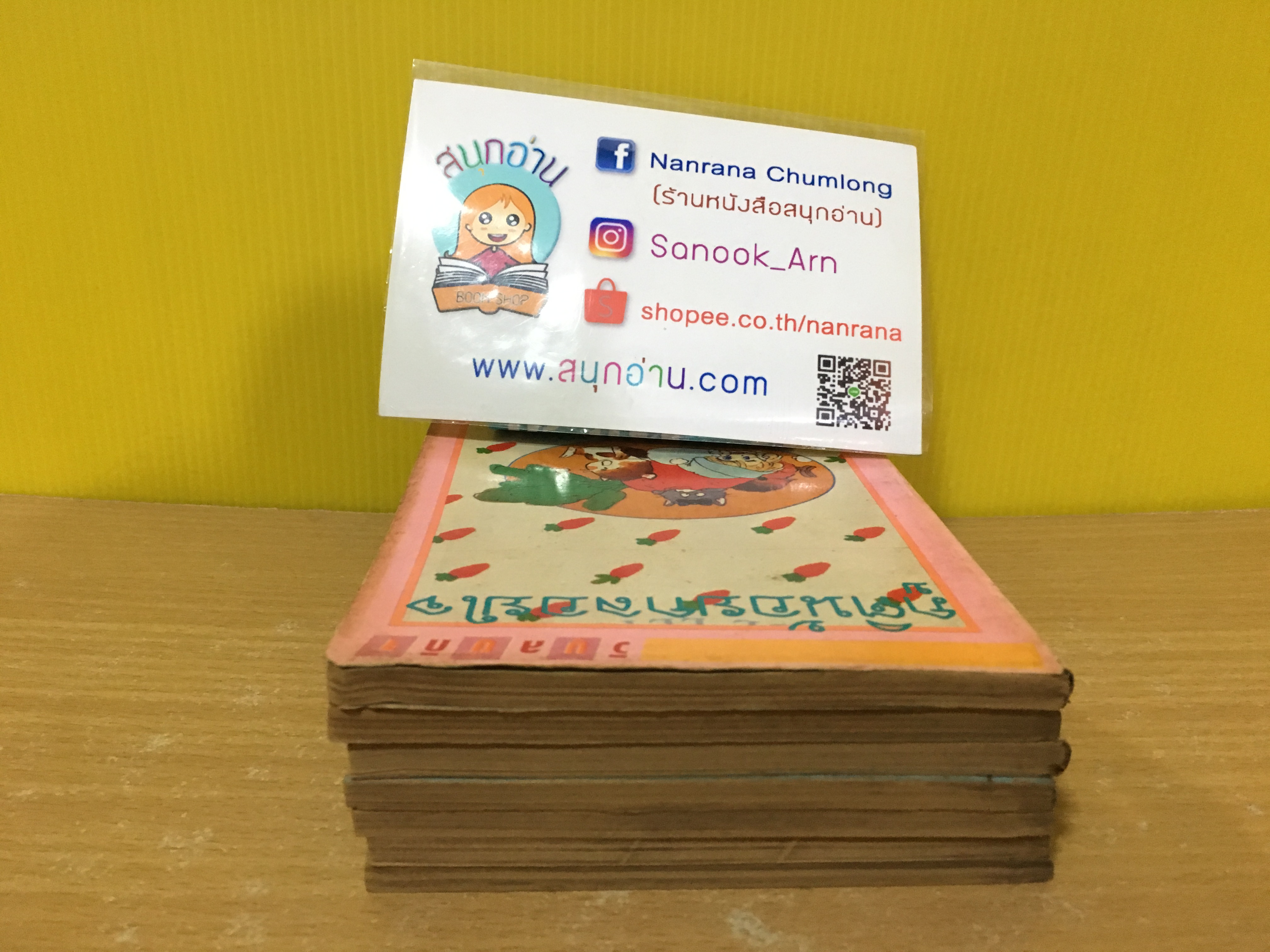 ภูติน้อยกลอยใจ 1-8 จบ / * ขาดเล่ม 7