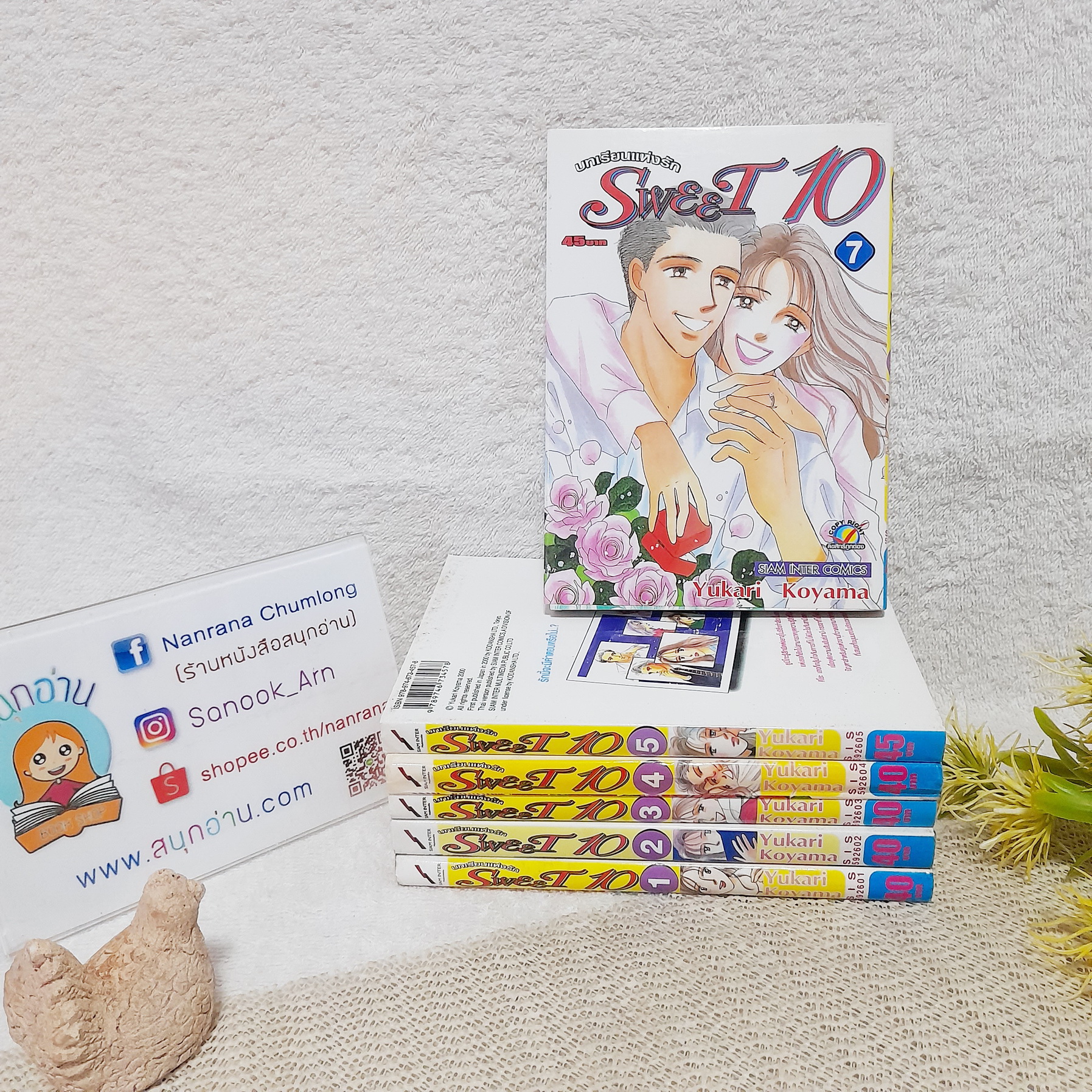 Sweet 10 บทเรียนแห่งรัก 1-7 จบ / * ขาดเล่ม 6