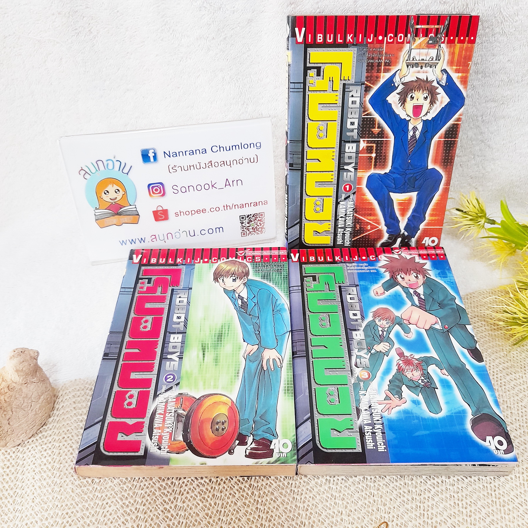 โรบอทบอย Robot Boy 1-3 จบ
