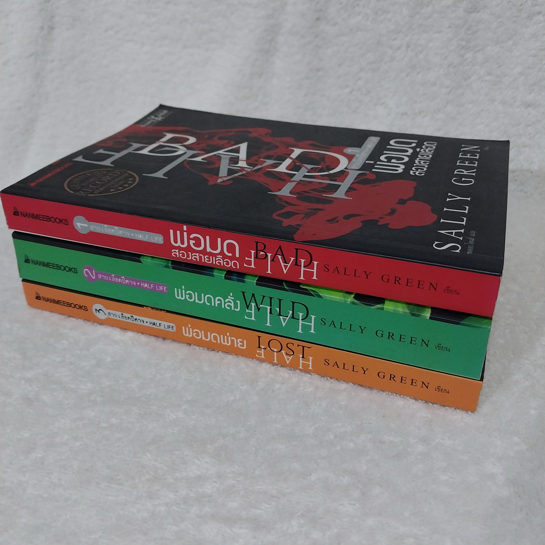 สายเลือดปีศาจ HALF LIFE (ขายแยกเล่ม)
