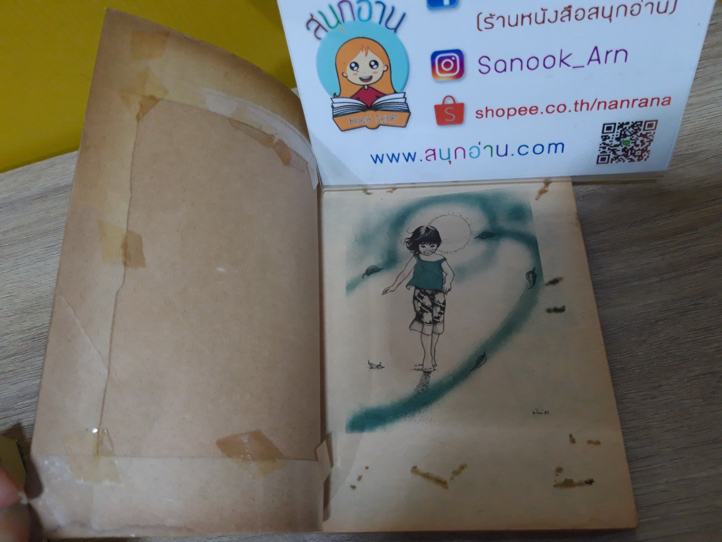 โลกของหนูแหวน / ศราวก (*หนังสือดี100 เรื่องที่เด็กและเยาวชนไทยควรอ่าน)