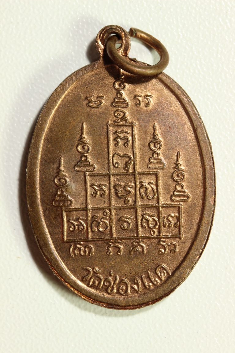 หลวงพ่อพรหม วัดช่องแค่ ปี49