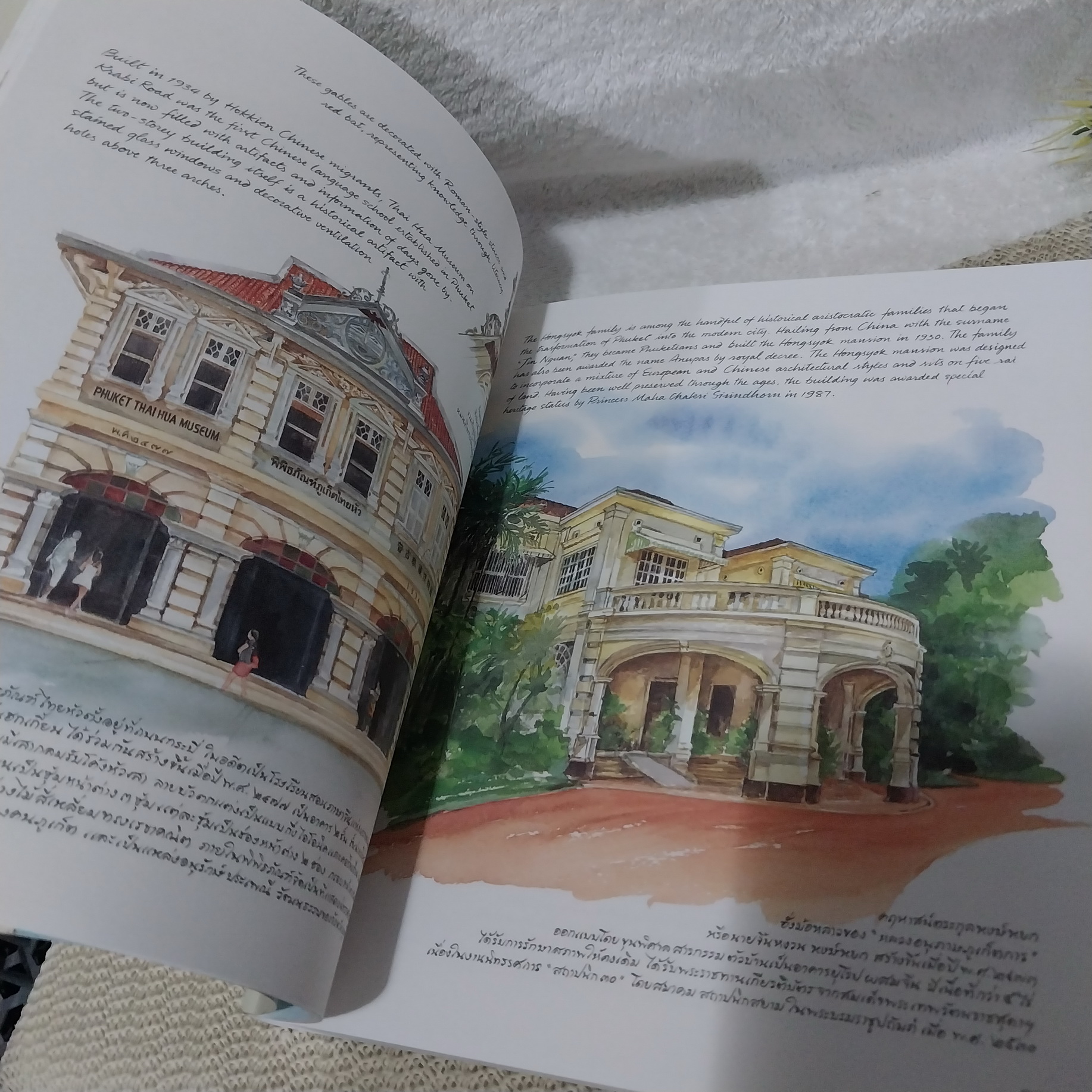 Phuket a Watercolour Painting Book หนังสือภาพวาดสีน้ำภูเก็ต / ทวีพงษ์ ลิมมากร